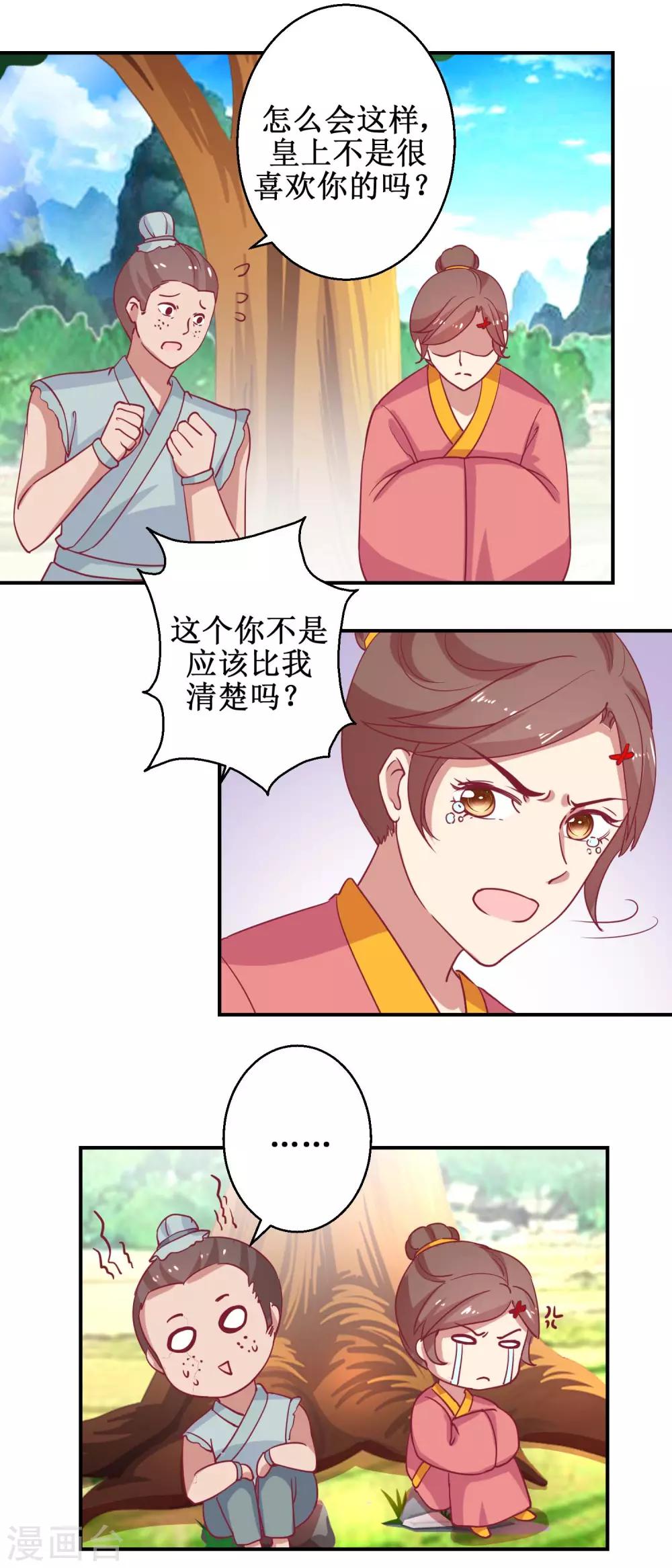 第60话 农妃往事-第63话