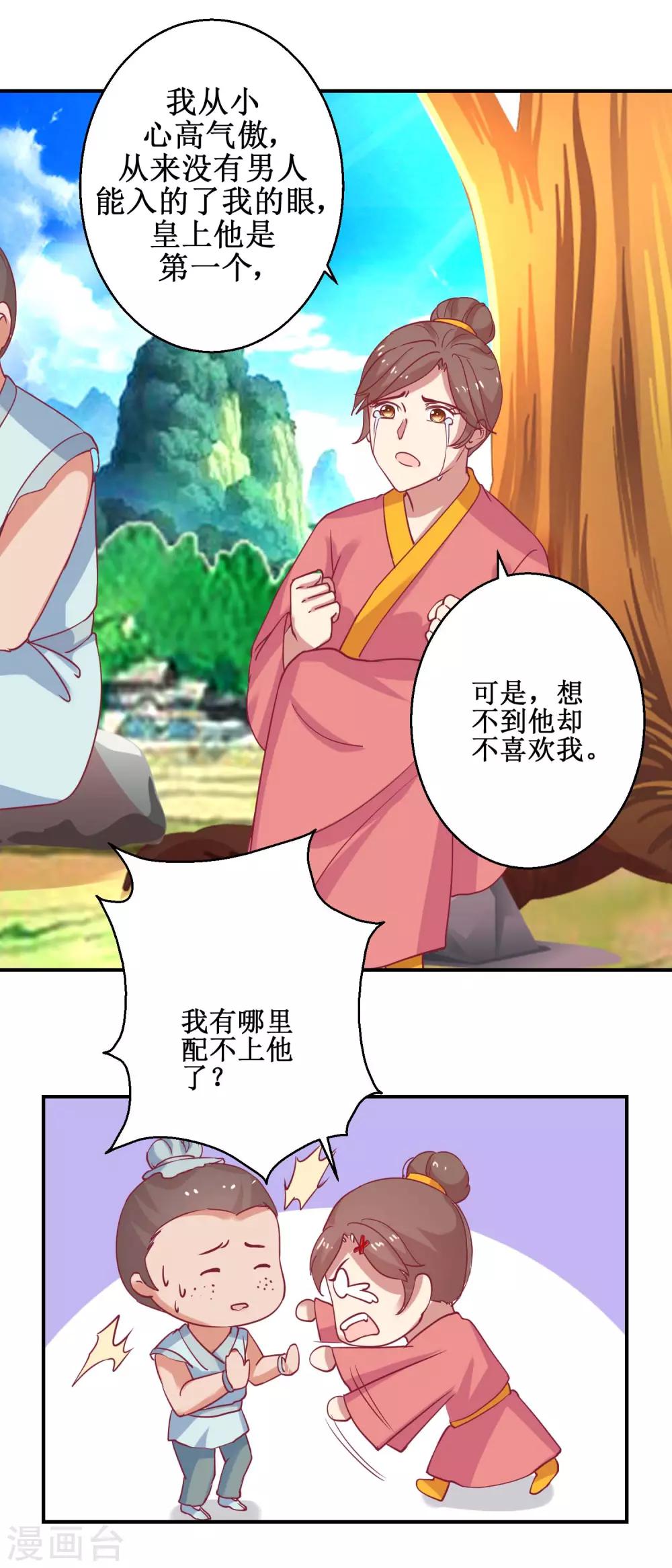 第60话 农妃往事-第63话