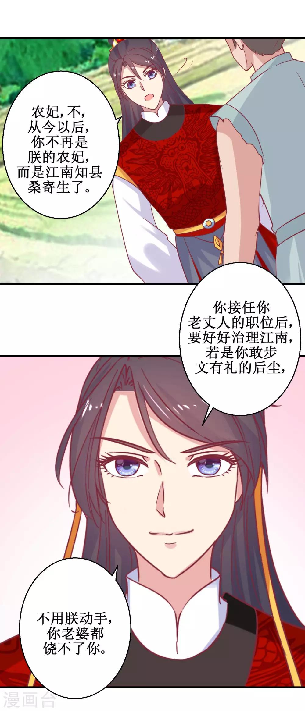 第62话 鱼与熊掌-第65话