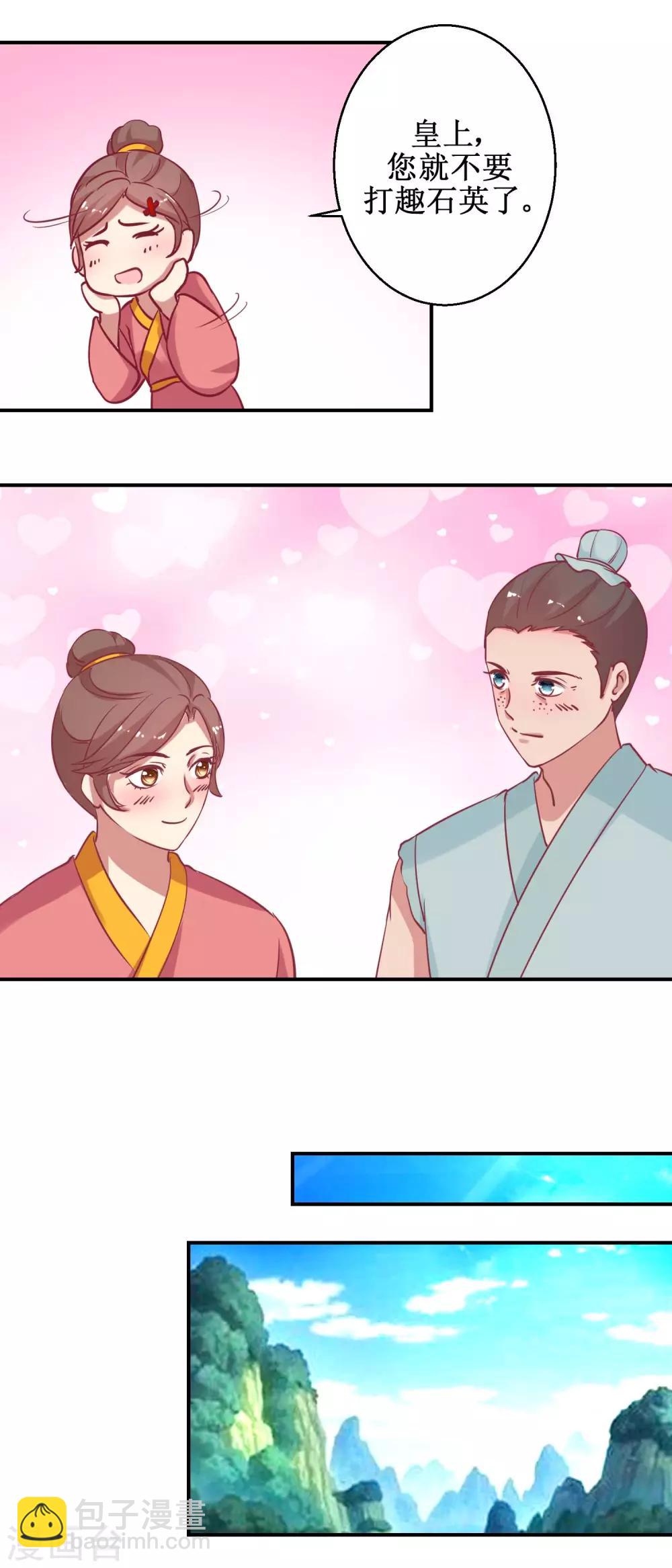 第62话 鱼与熊掌-第65话