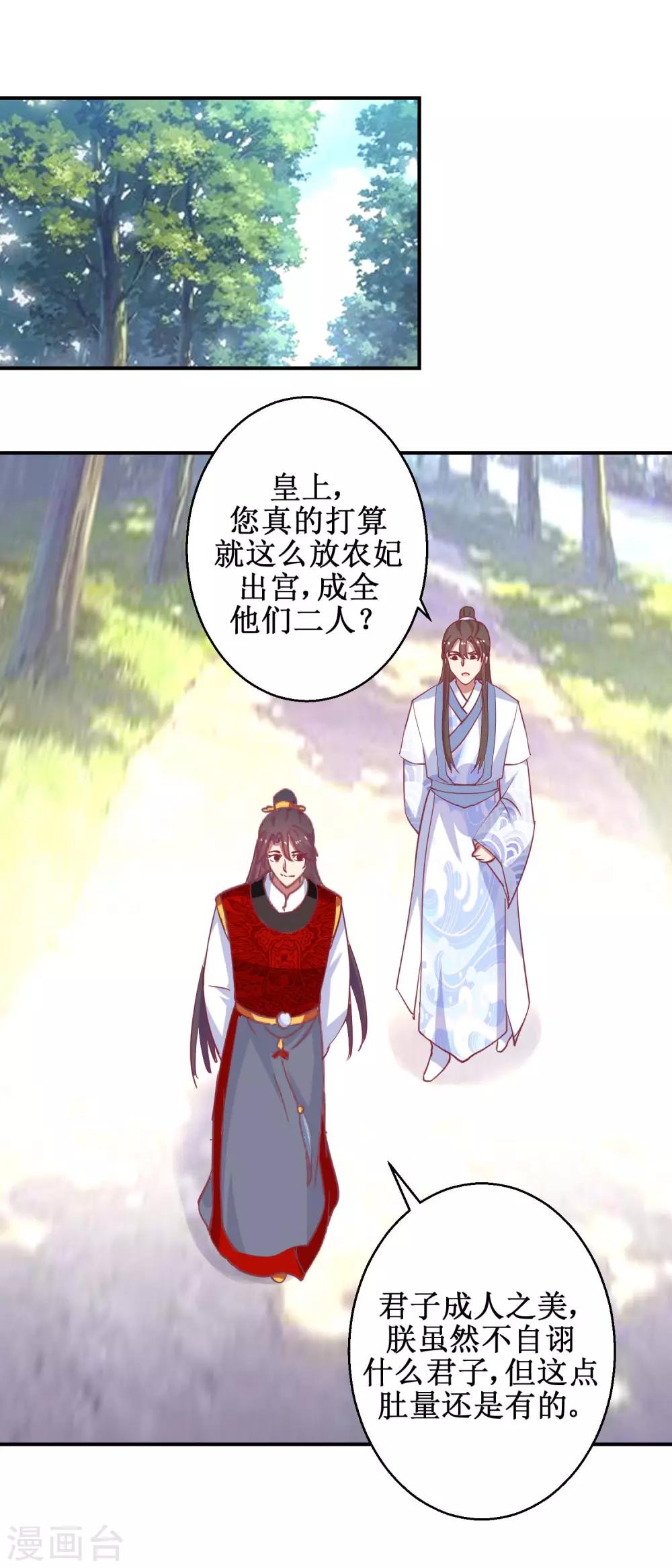 第62话 鱼与熊掌-第65话