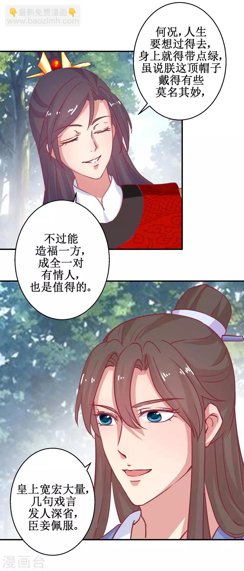 第62话 鱼与熊掌-第65话