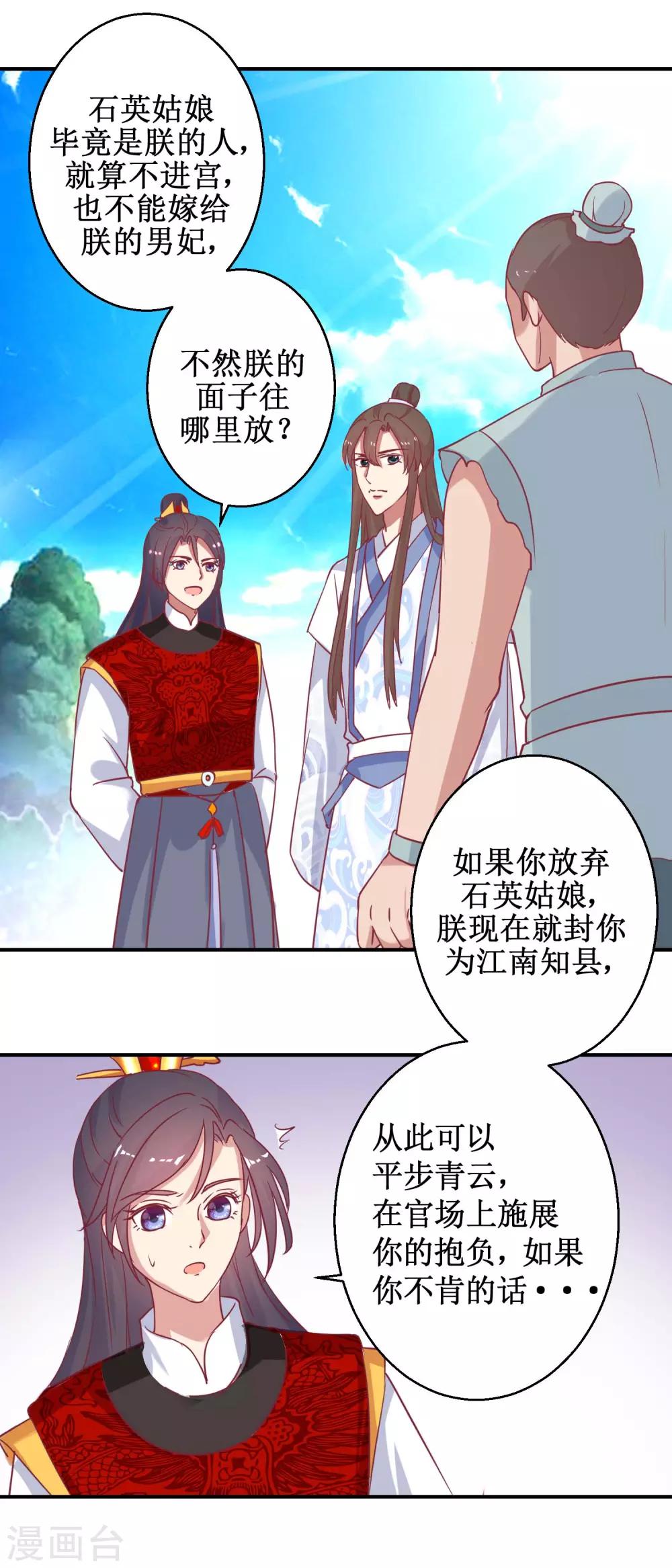 第62话 鱼与熊掌-第65话