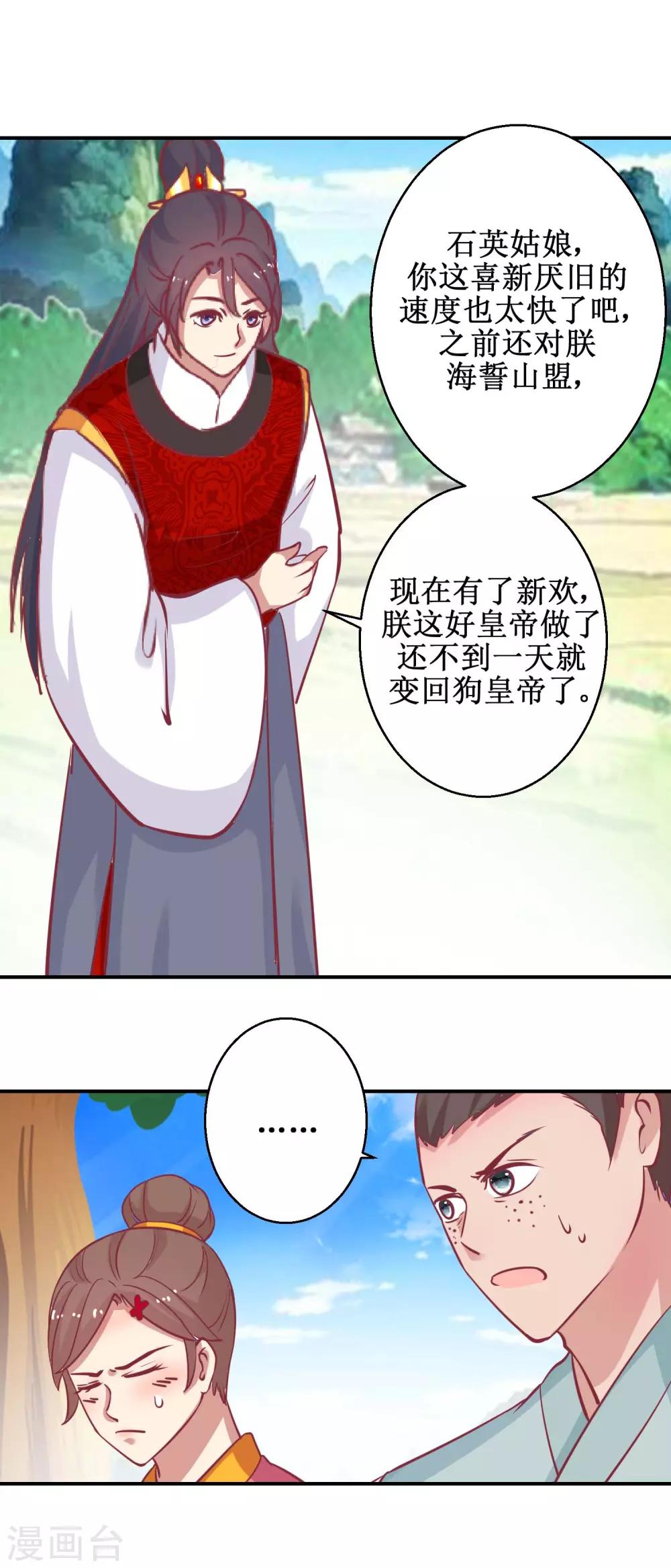 第62话 鱼与熊掌-第65话