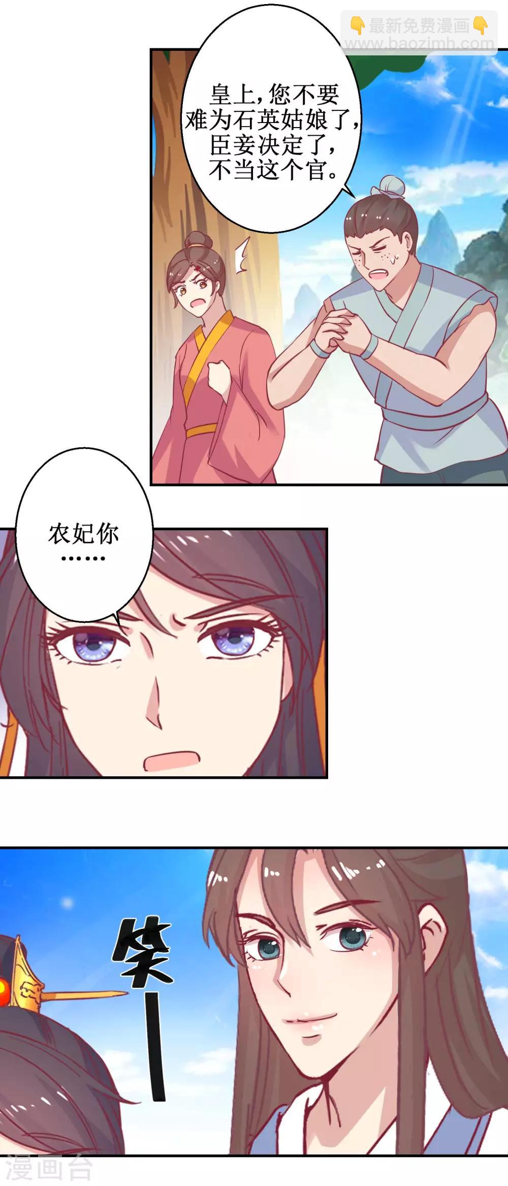 第62话 鱼与熊掌-第65话