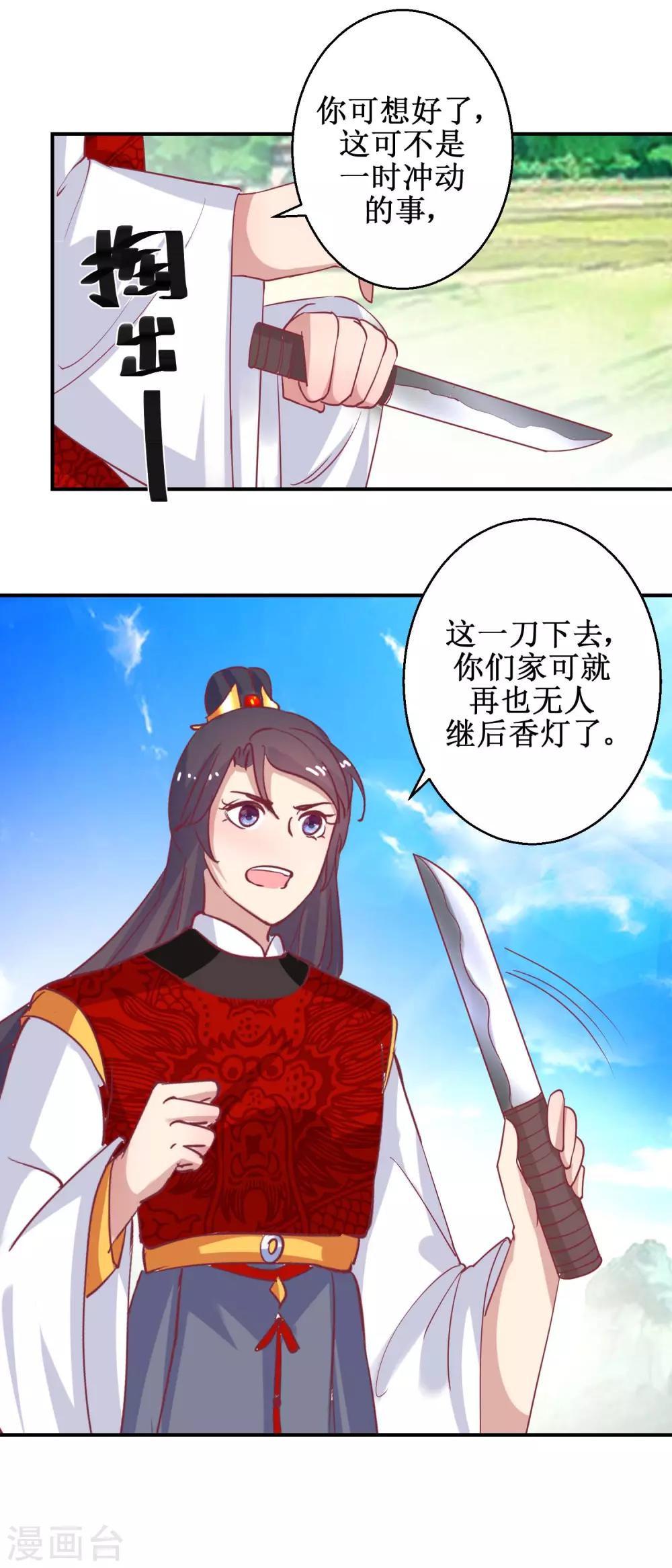 第62话 鱼与熊掌-第65话