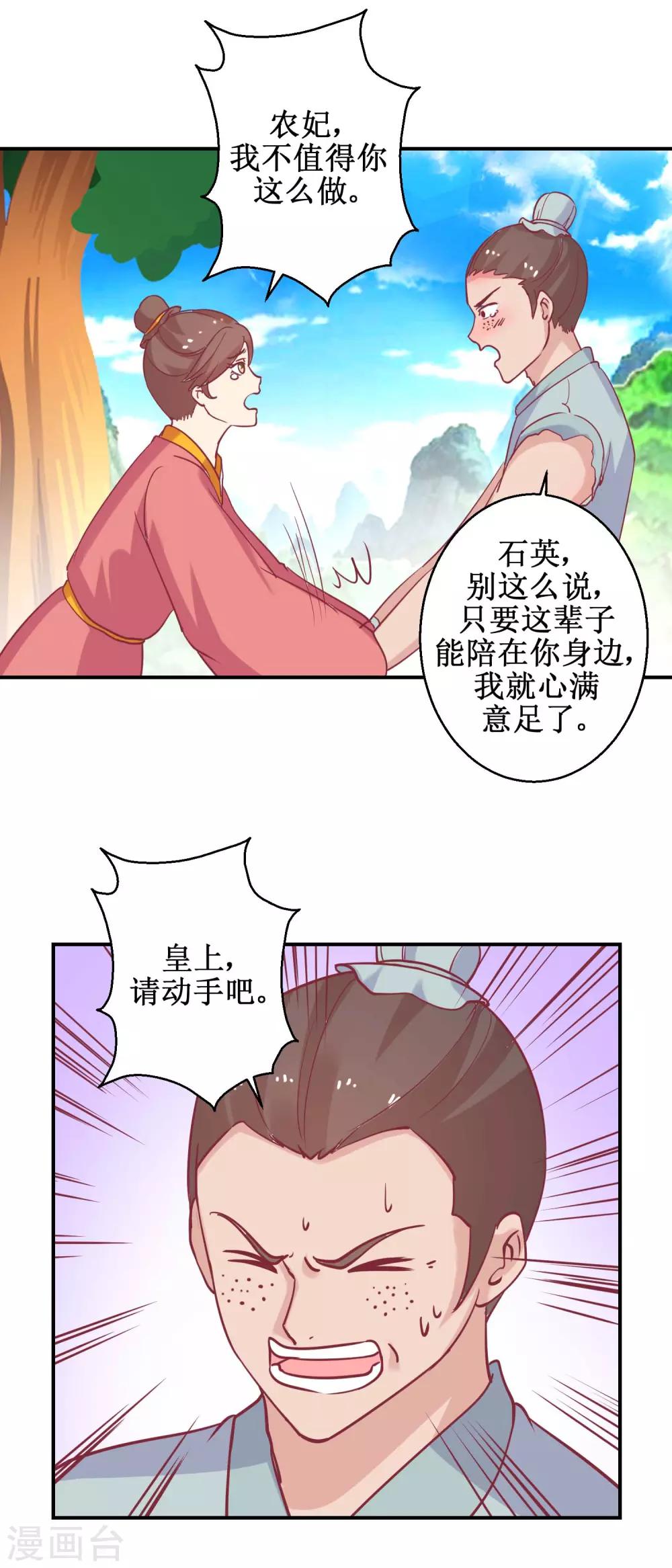 第62话 鱼与熊掌-第65话