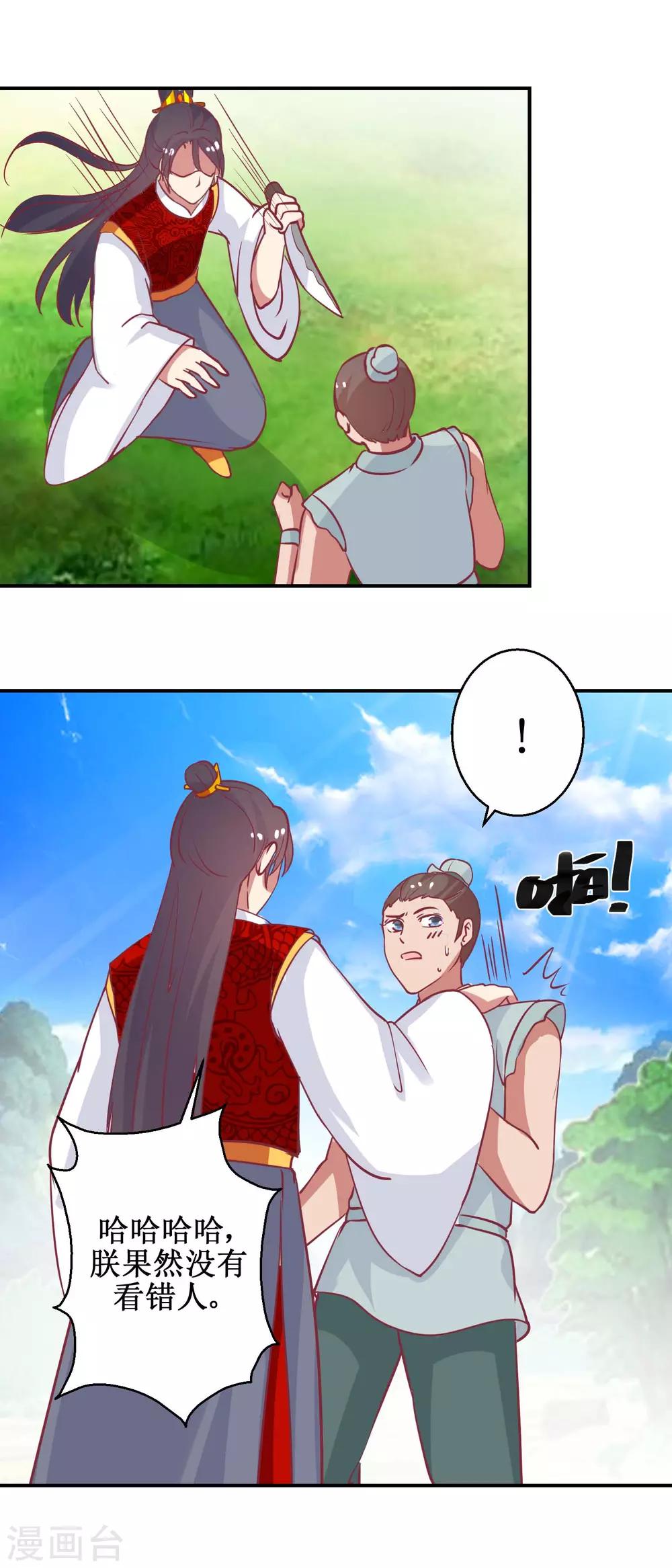 第62话 鱼与熊掌-第65话