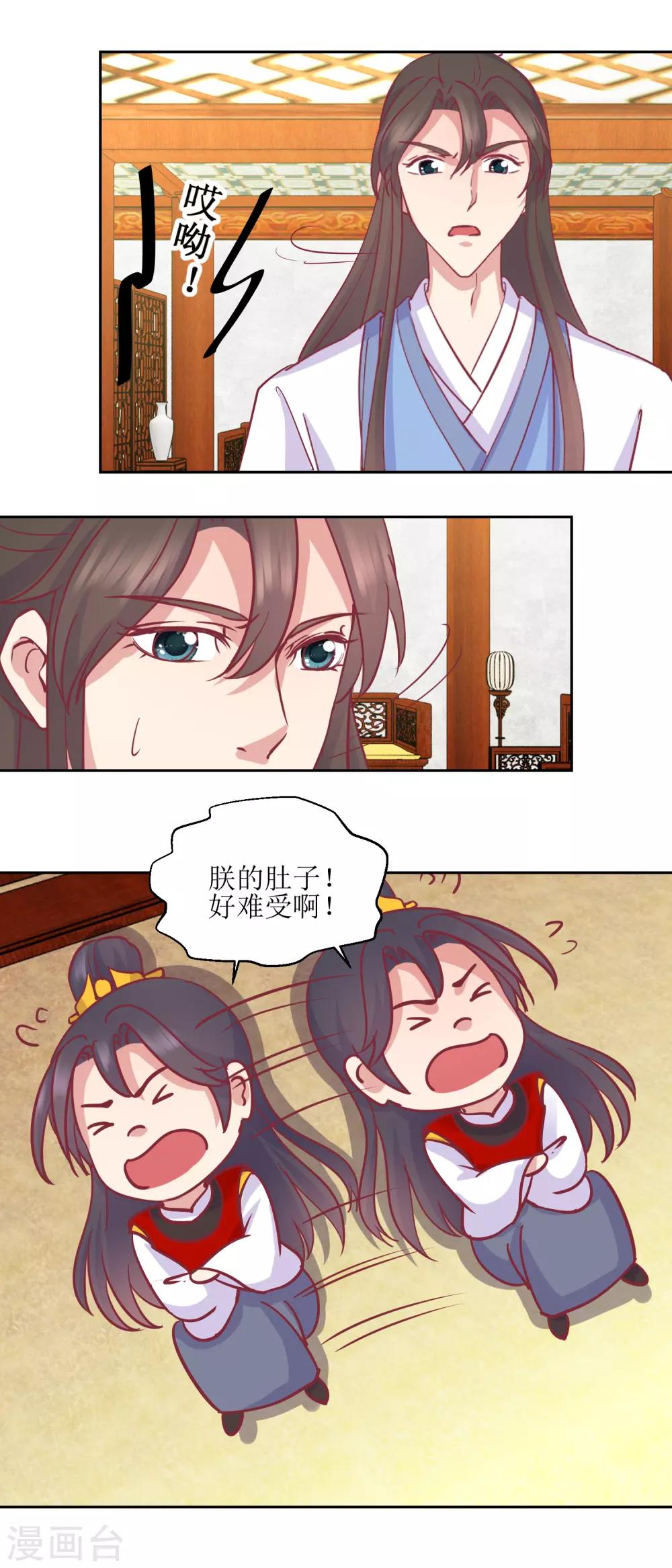 第64话 皇上，不要胡闹！-第67话
