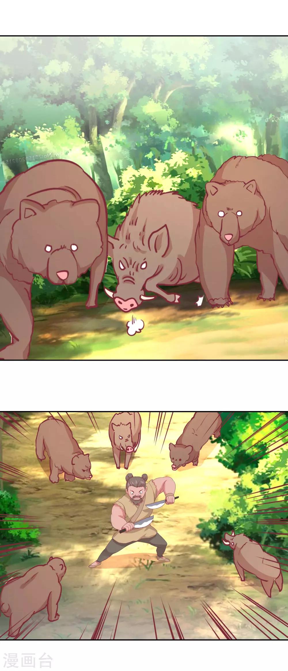 第66话 野兽园-第69话