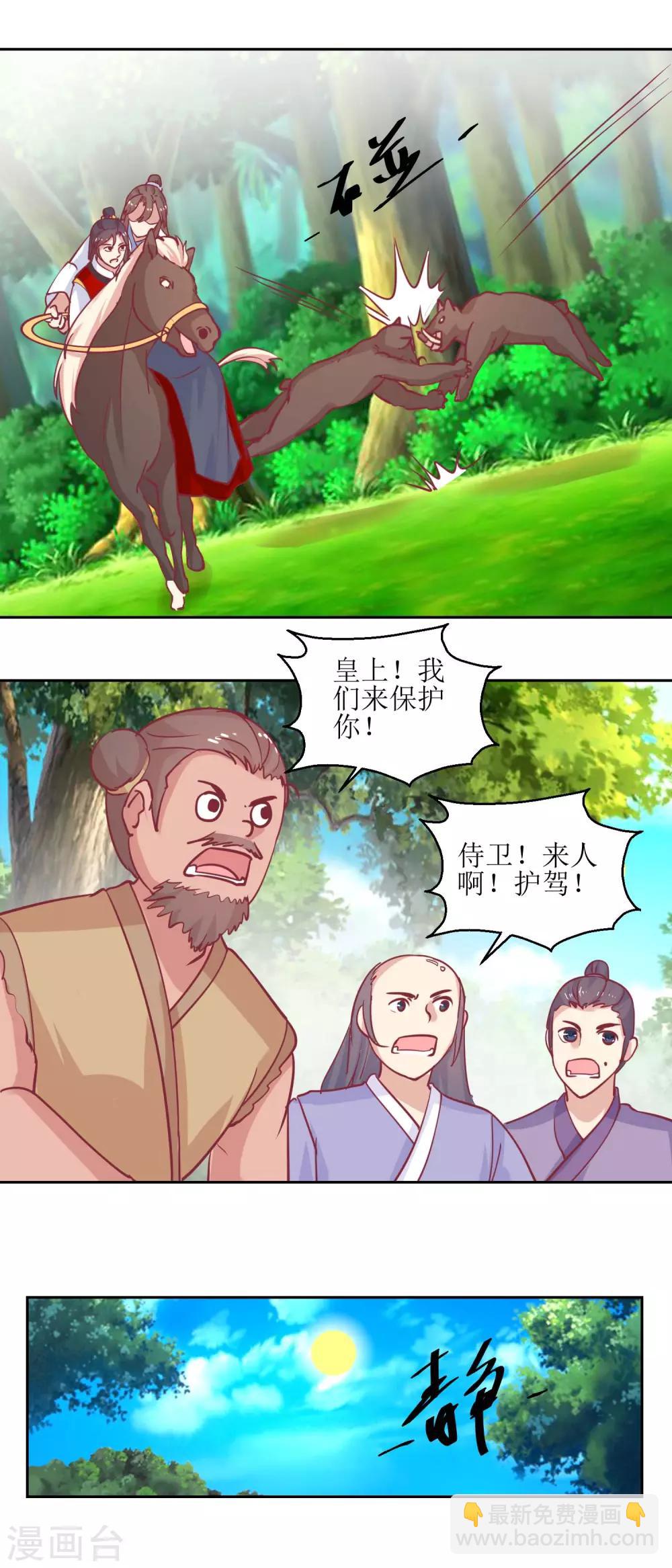 第66话 野兽园-第69话