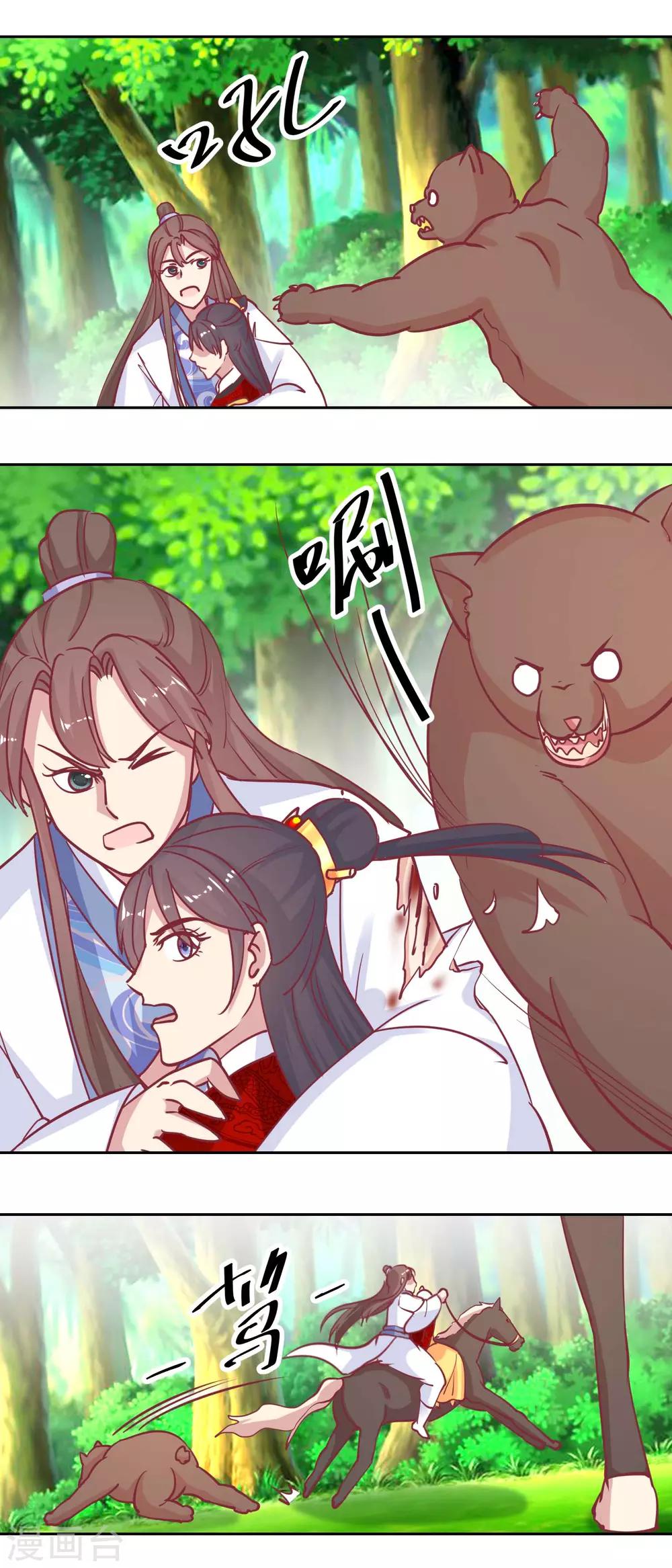 第66话 野兽园-第69话