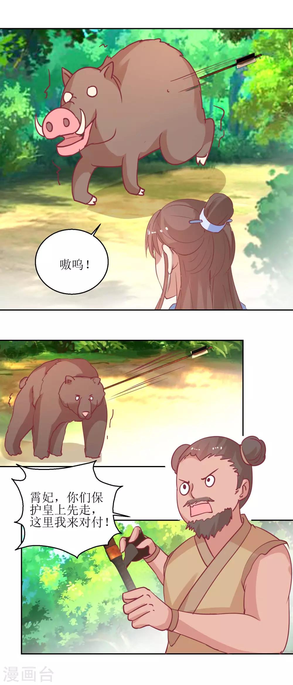 第66话 野兽园-第69话