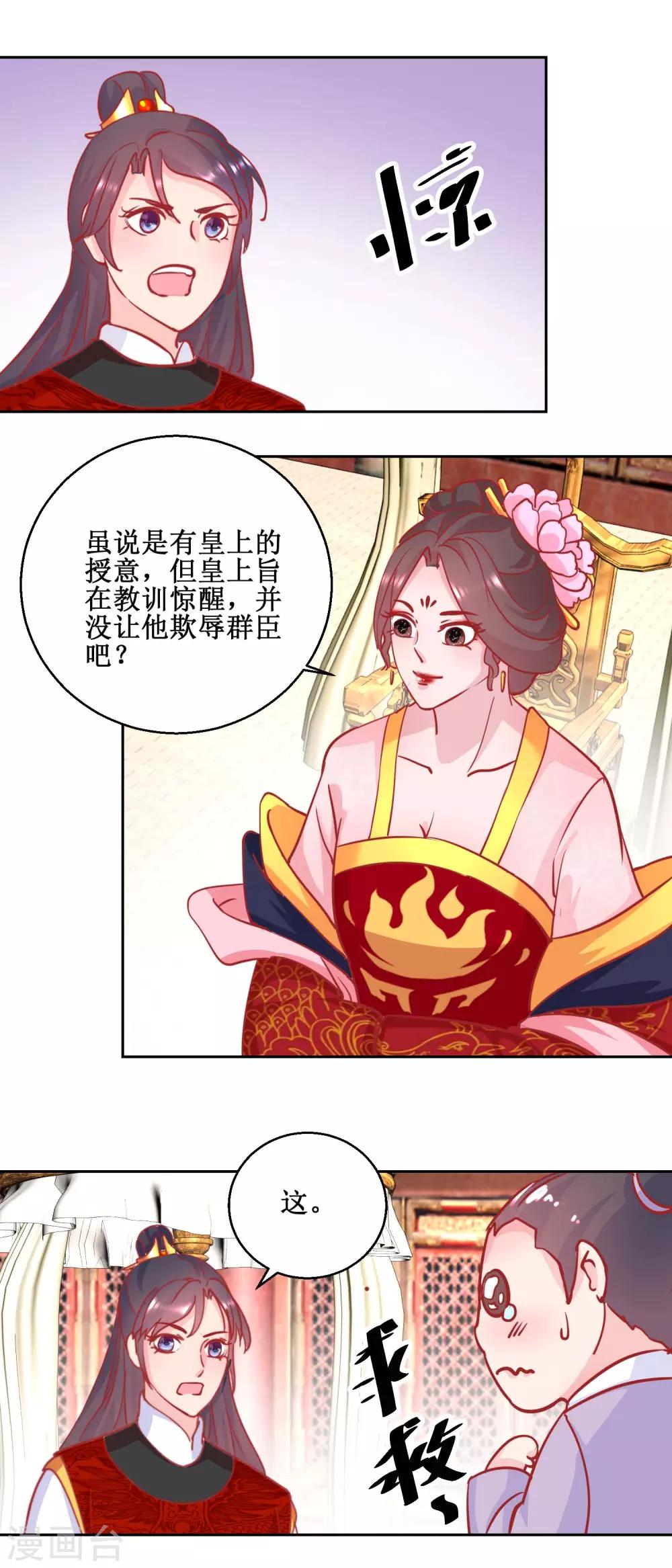 第70话 真寿礼-第73话