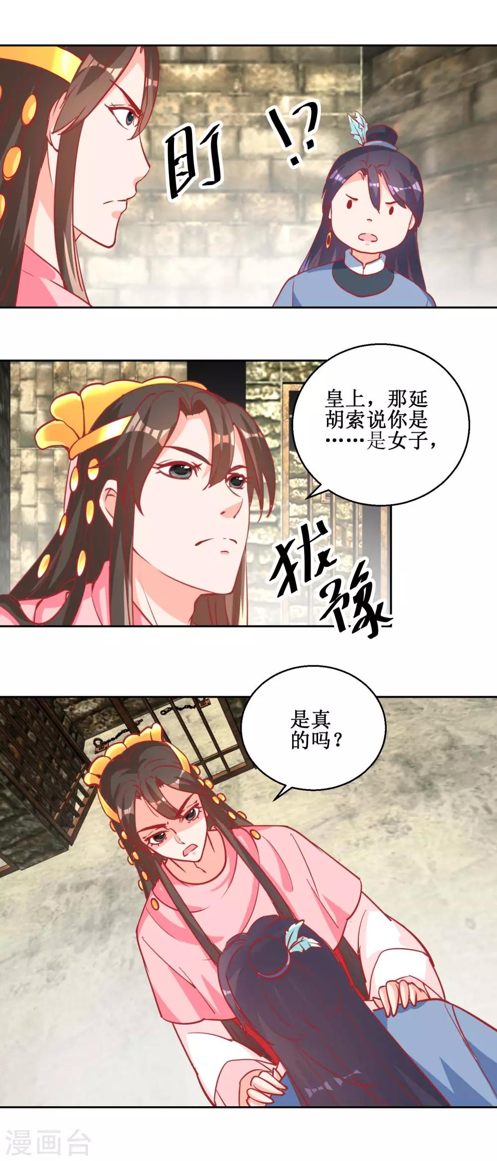 第72话 男儿国-第75话