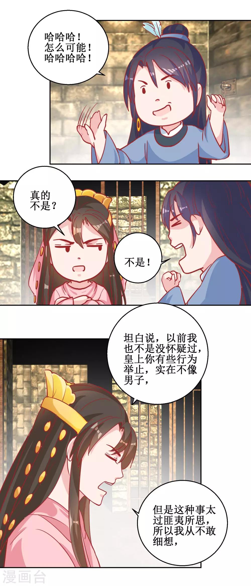 第72话 男儿国-第75话