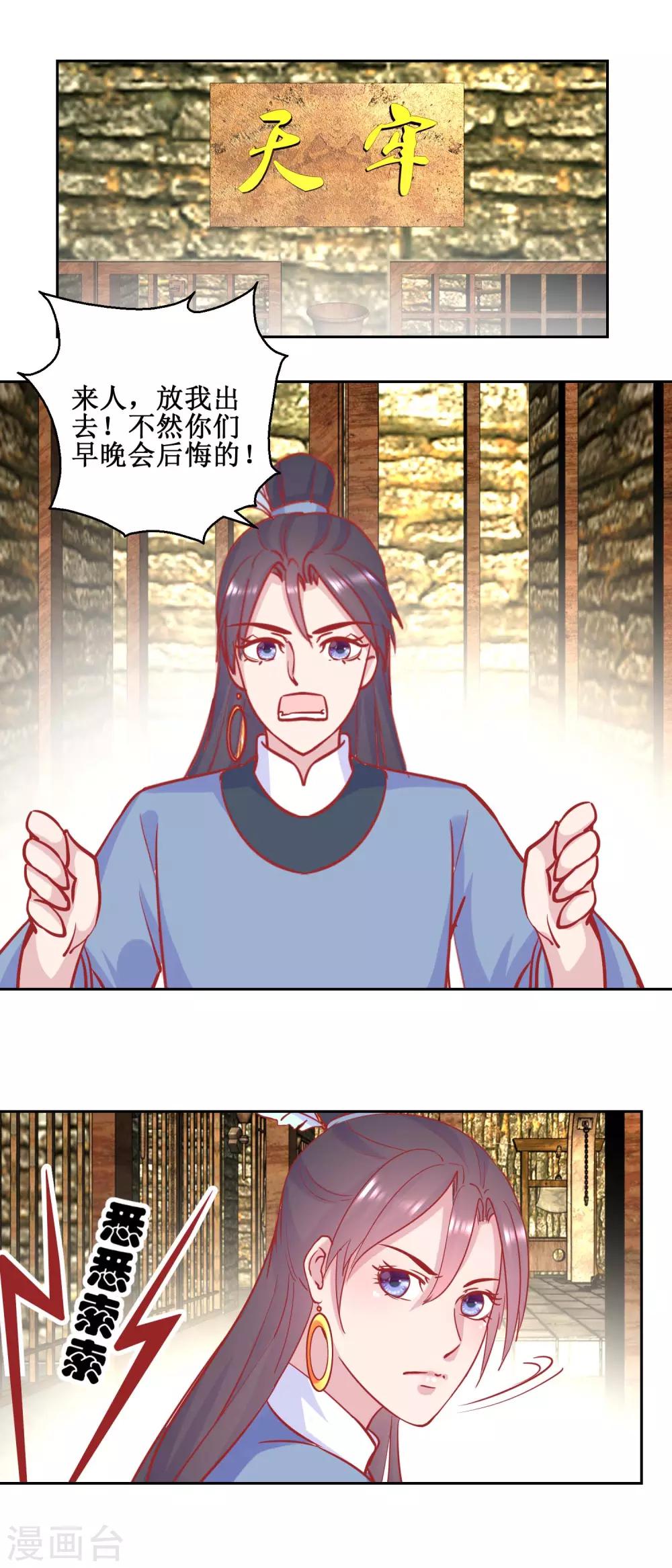 第72话 男儿国-第75话