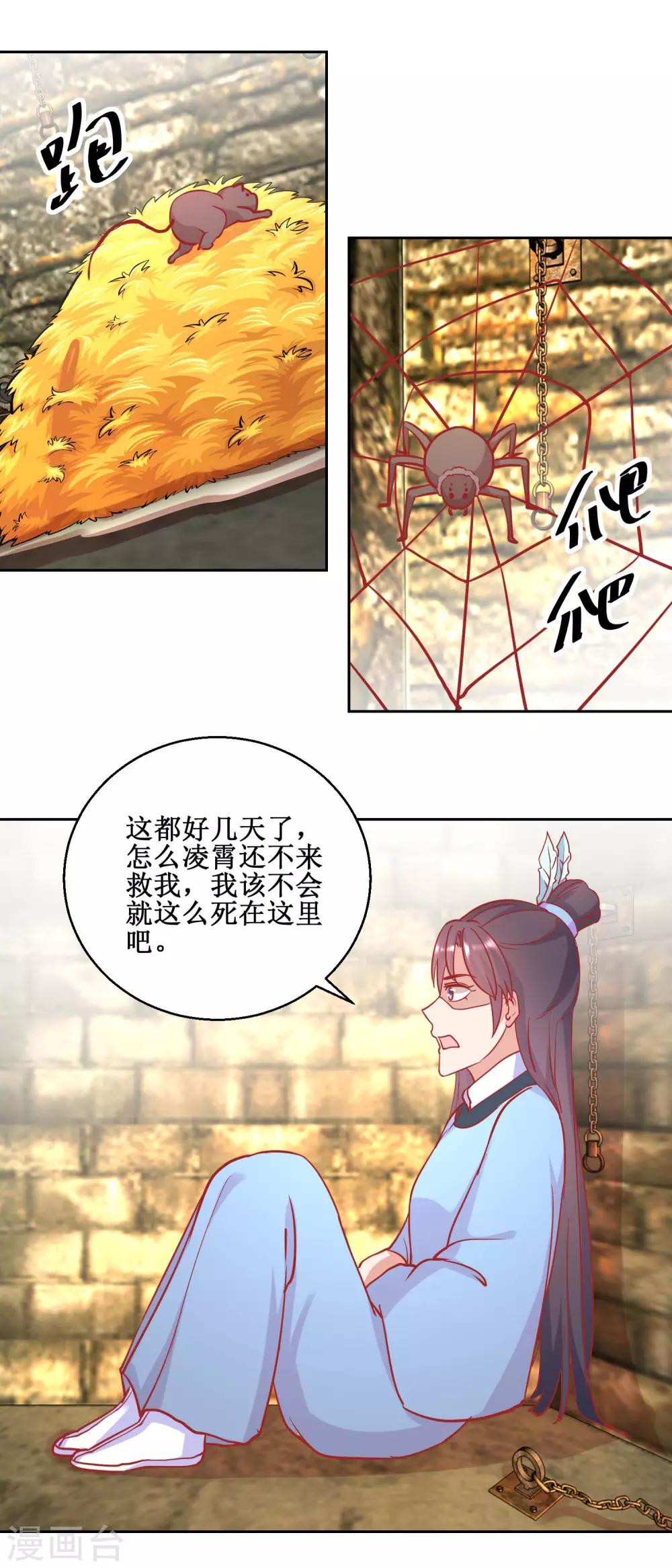 第72话 男儿国-第75话