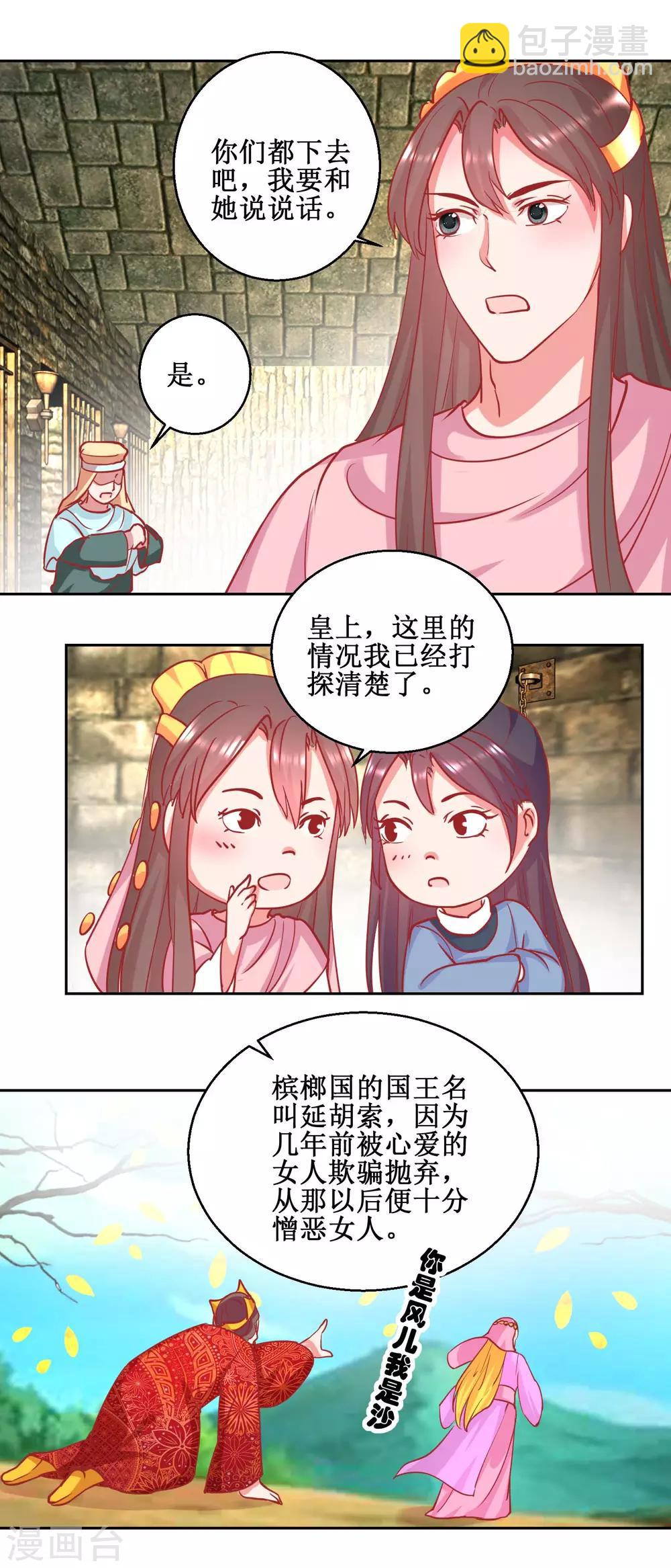 第72话 男儿国-第75话