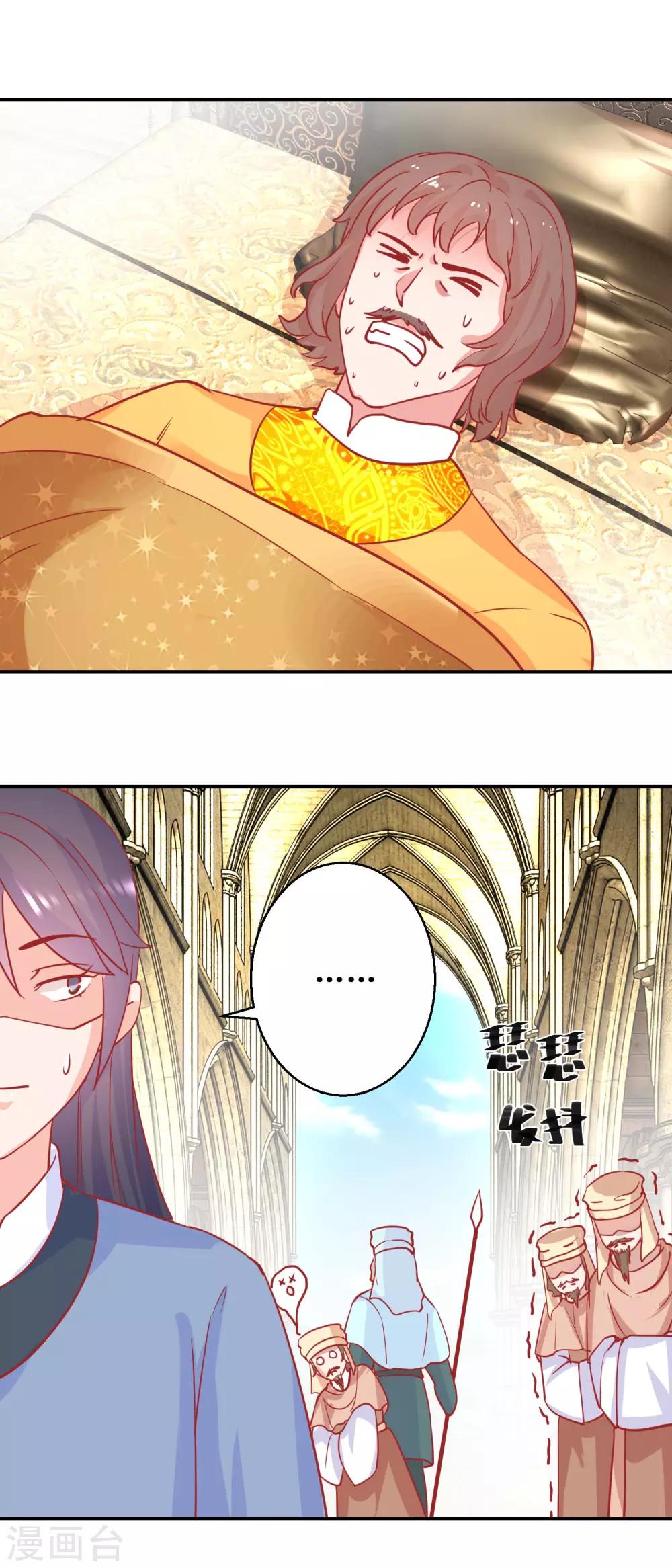 第74话 催熟剂-第77话