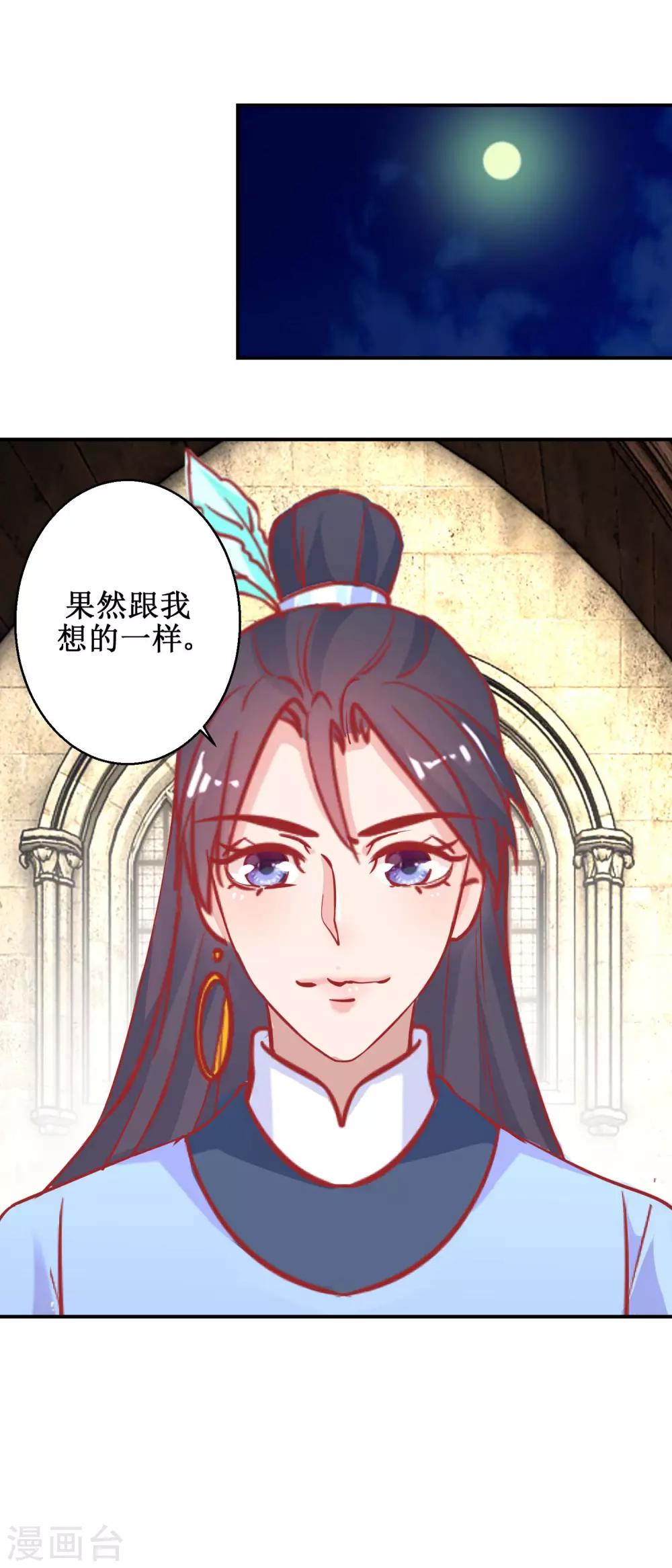 第74话 催熟剂-第77话