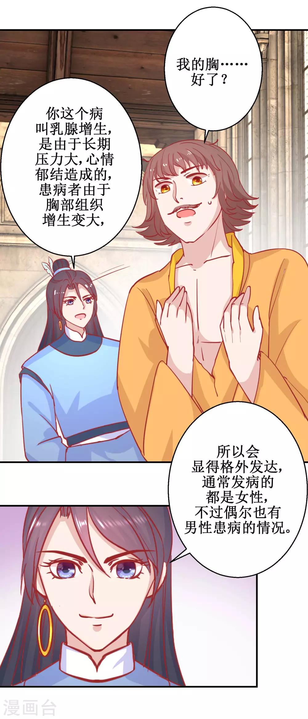 第76话 葵大夫上线-第79话