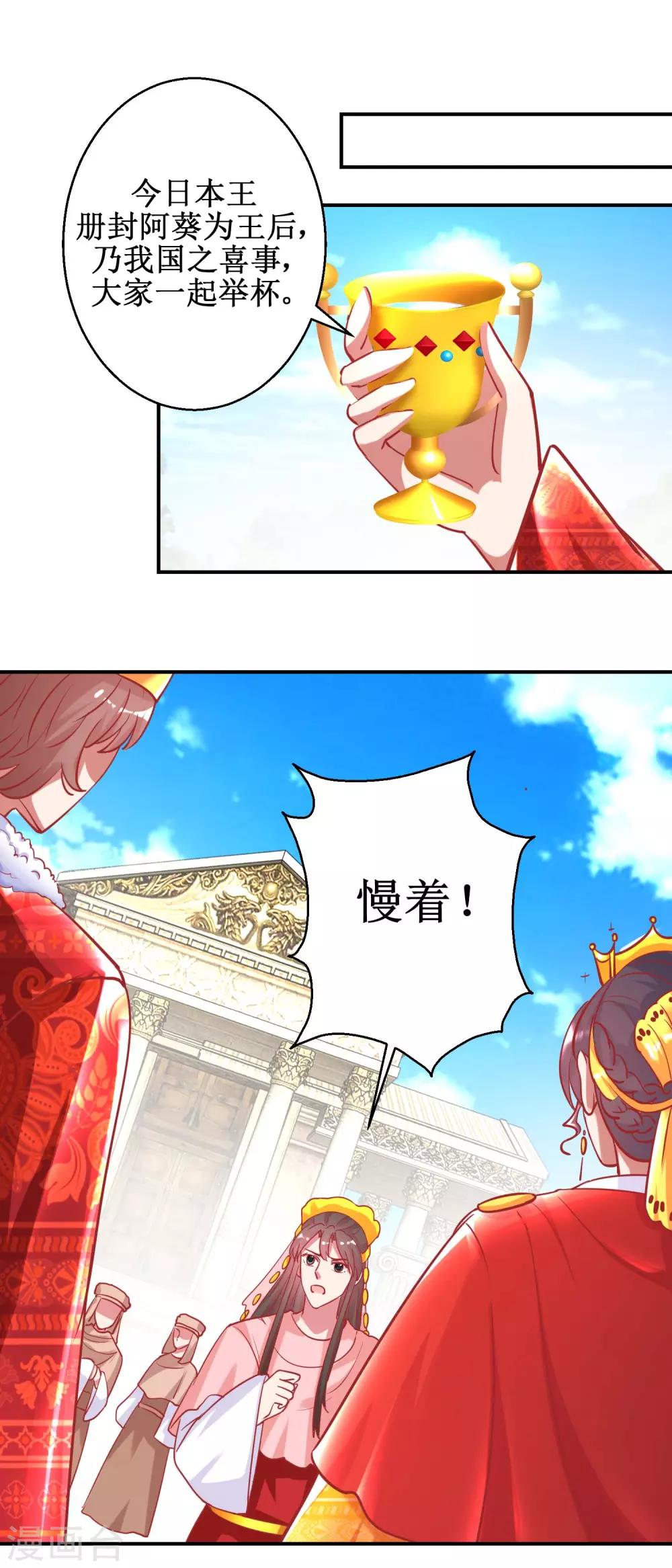 第76话 葵大夫上线-第79话