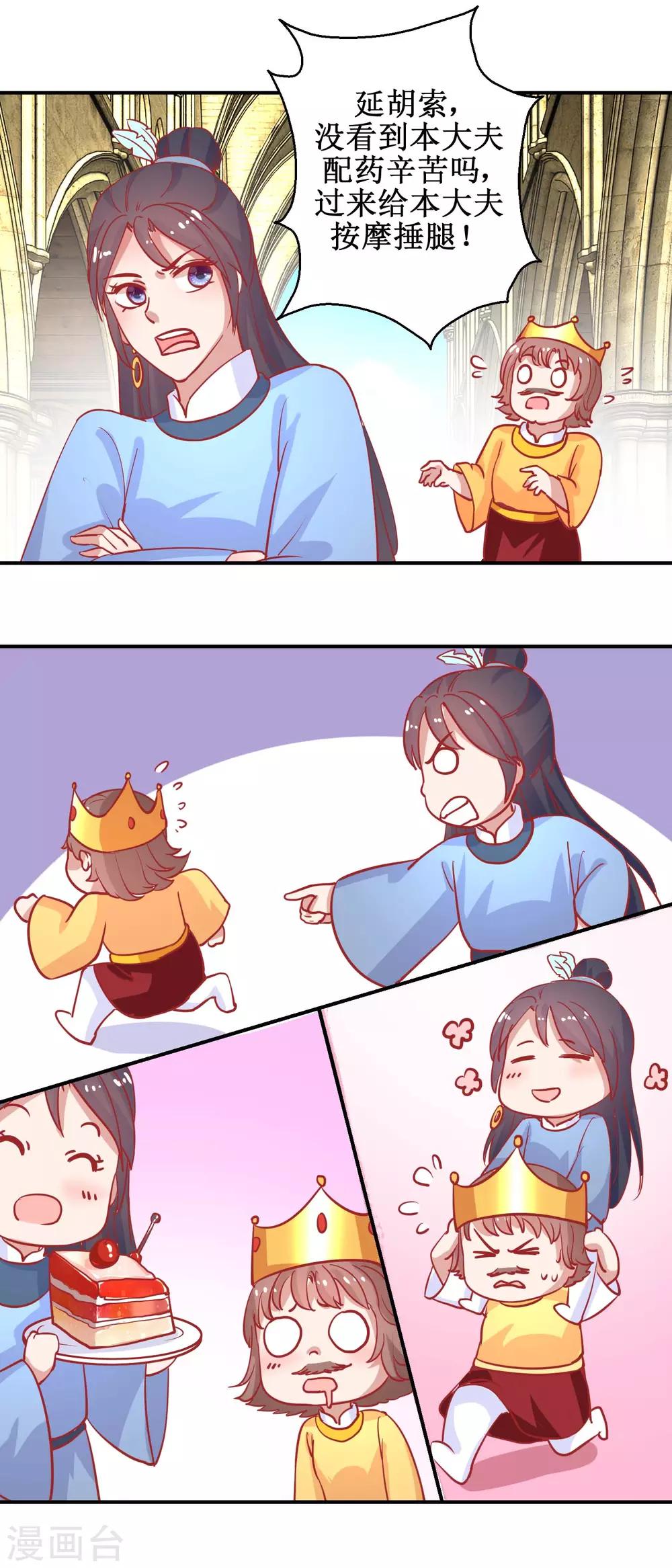 第76话 葵大夫上线-第79话