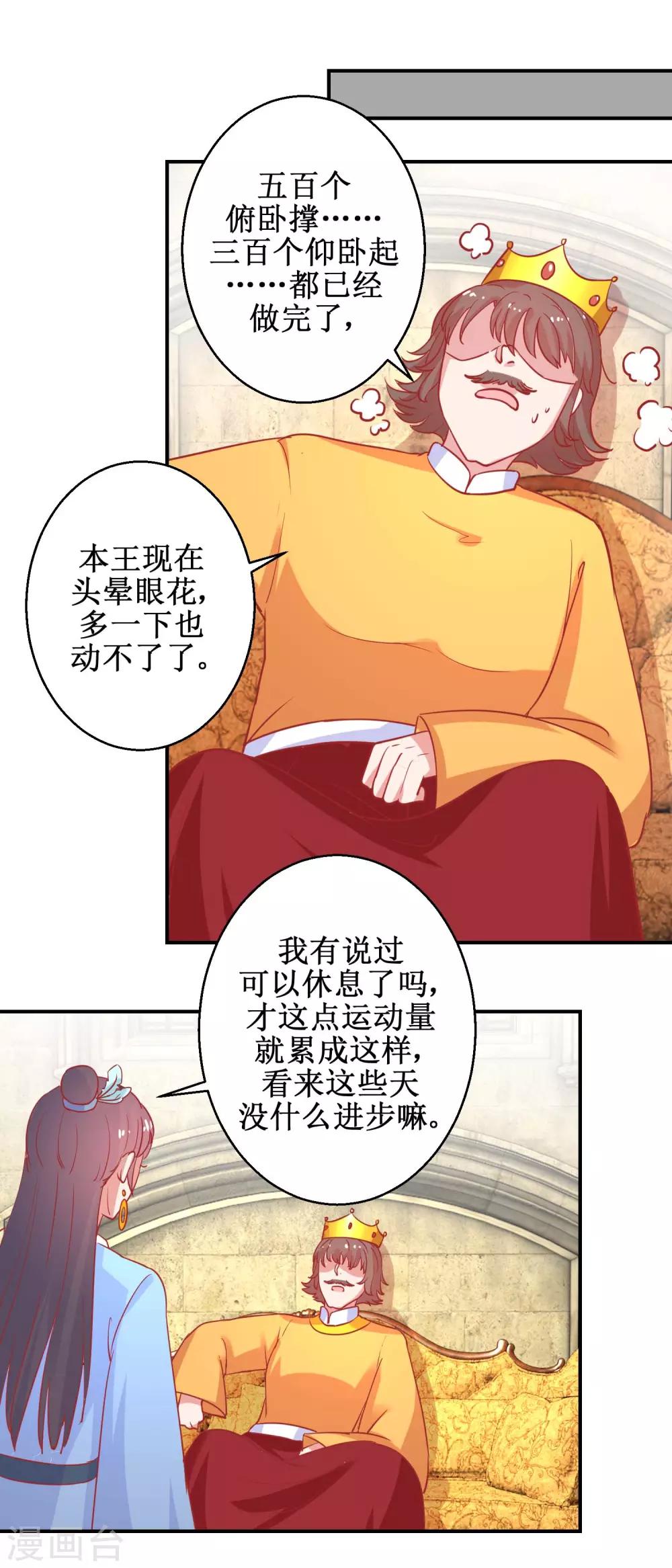 第76话 葵大夫上线-第79话