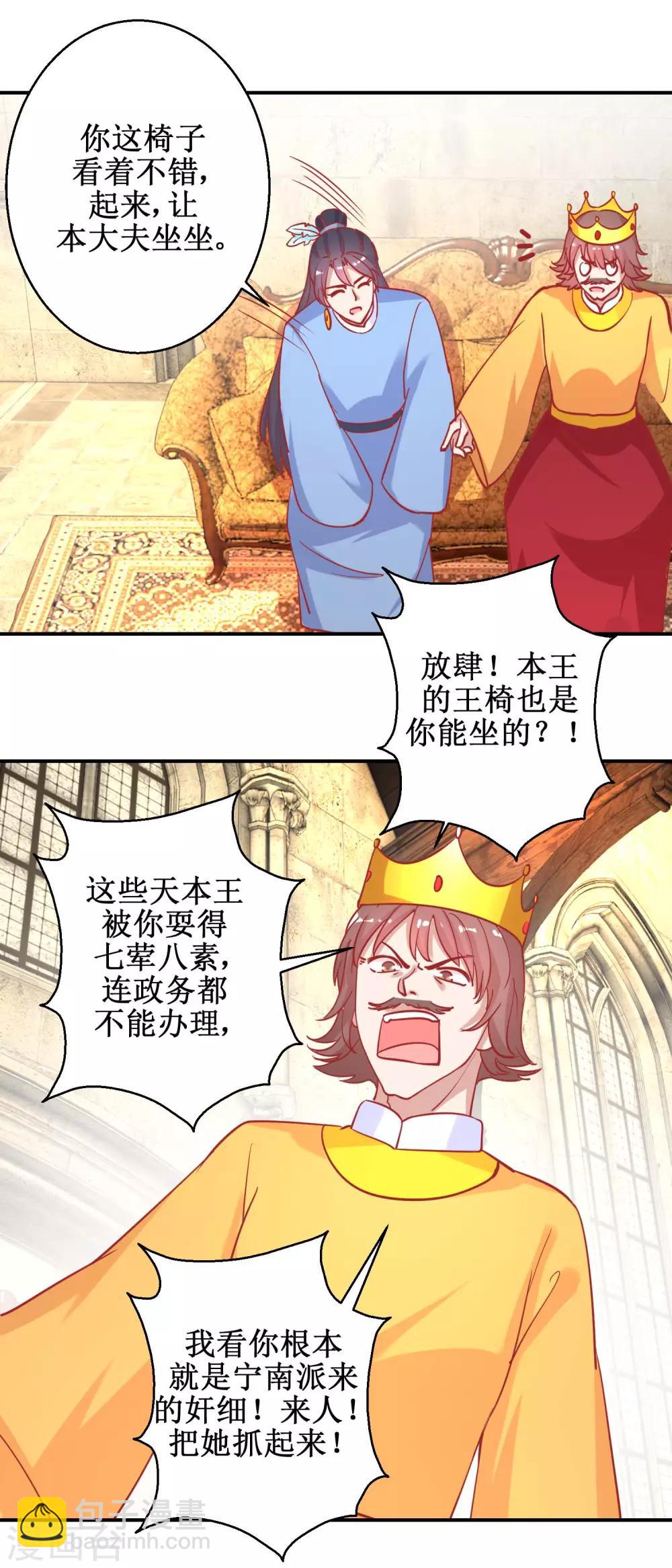 第76话 葵大夫上线-第79话