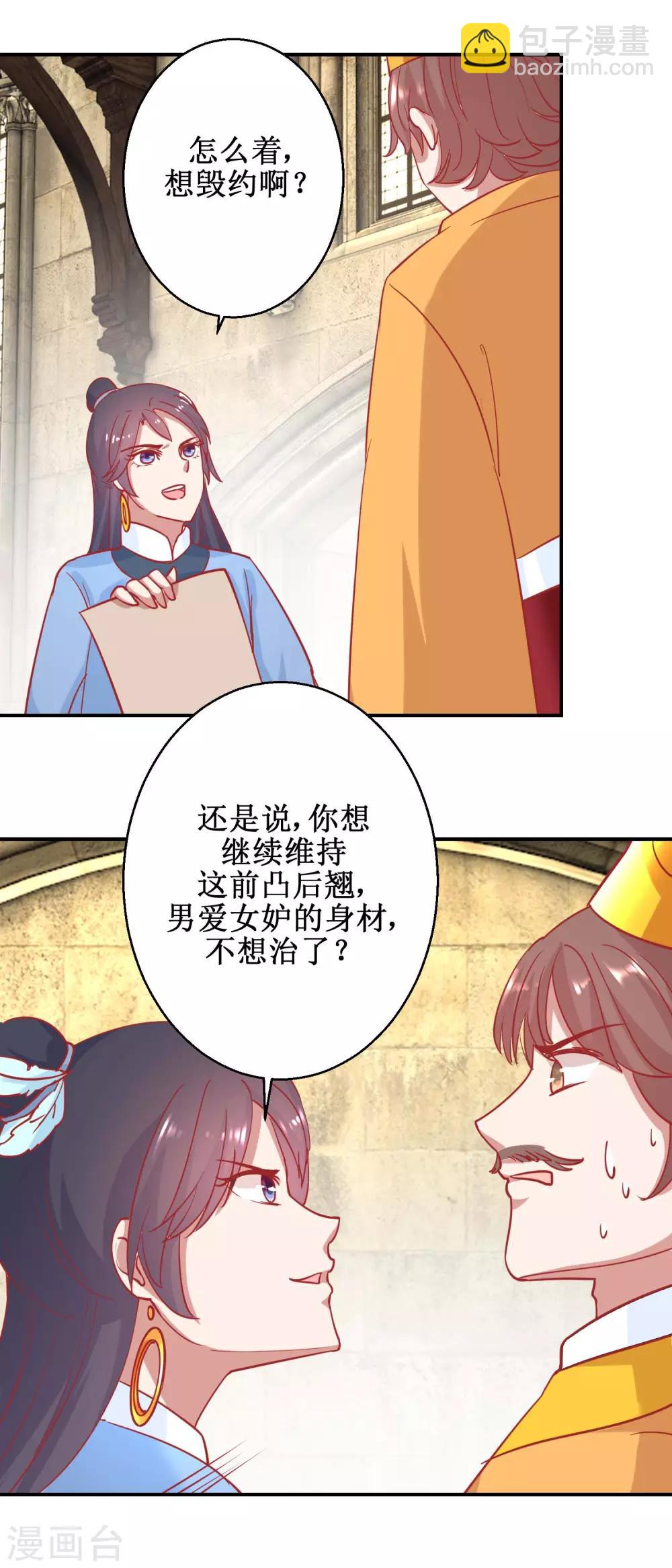 第76话 葵大夫上线-第79话