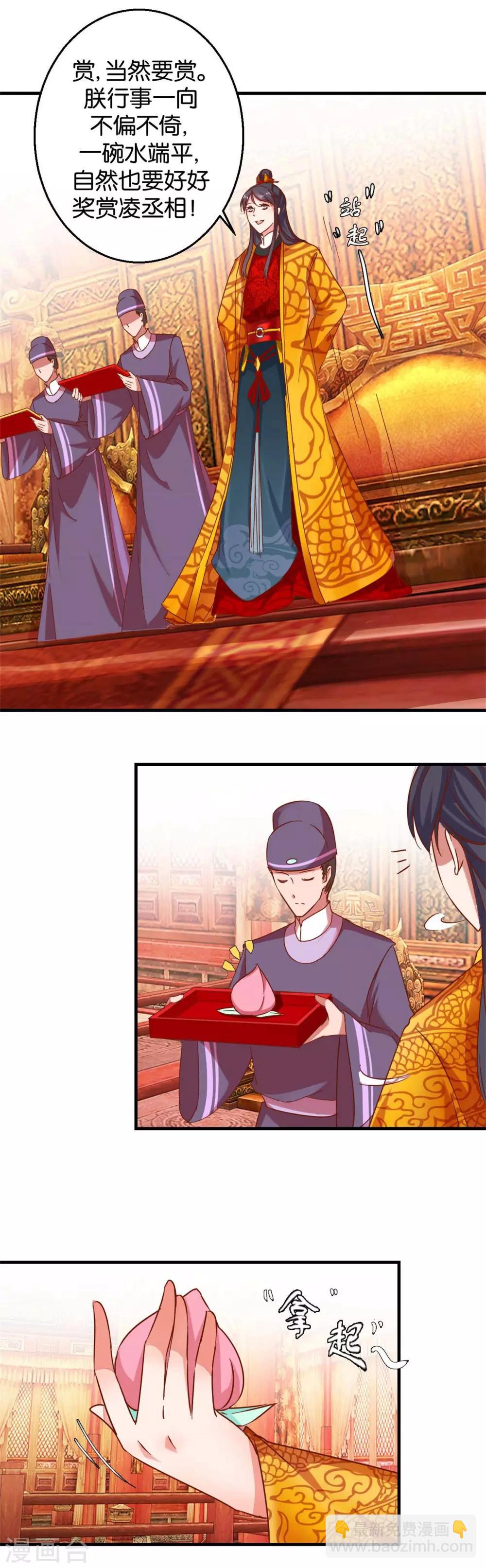 第9话 余桃之爱-第9话