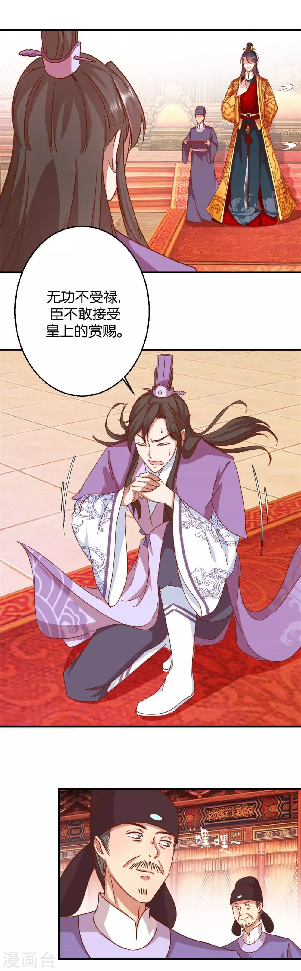 第9话 余桃之爱-第9话