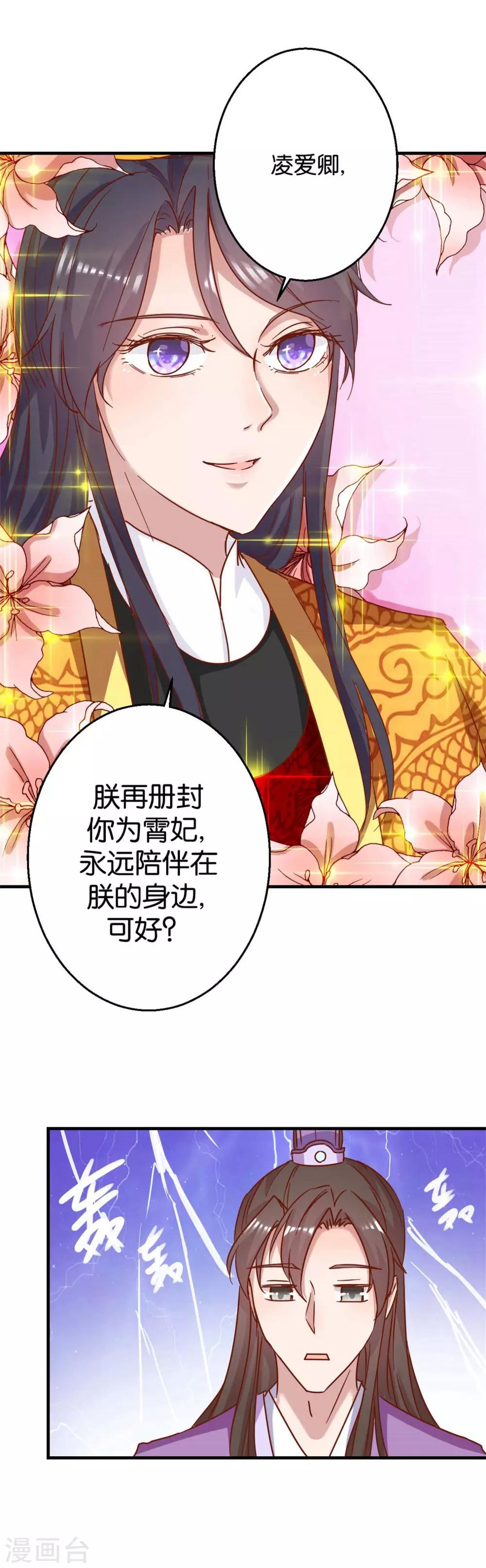 第9话 余桃之爱-第9话