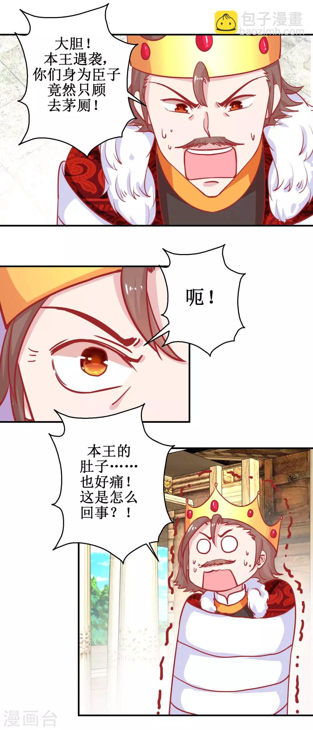 第78话 奇异礼物-第81话