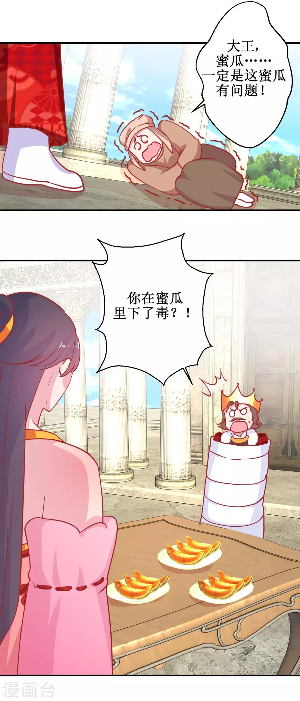 第78话 奇异礼物-第81话