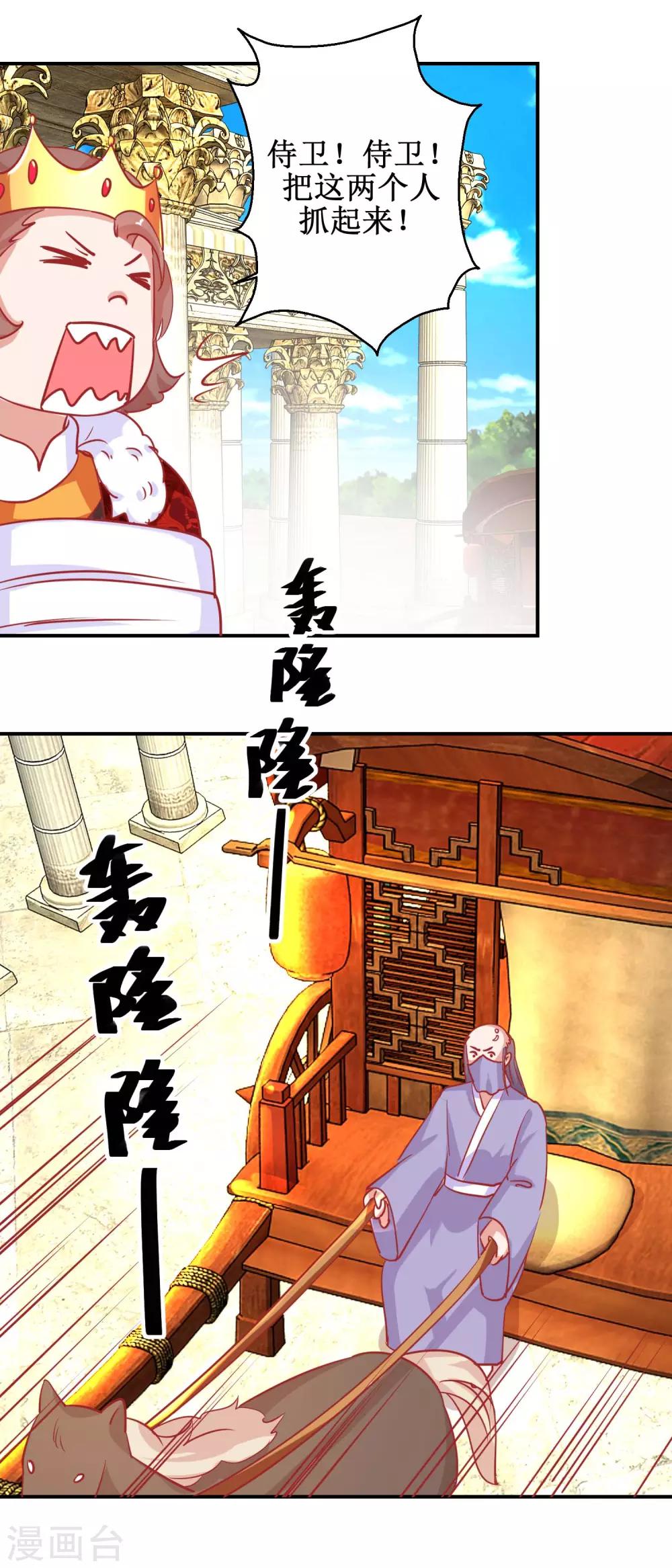 第78话 奇异礼物-第81话