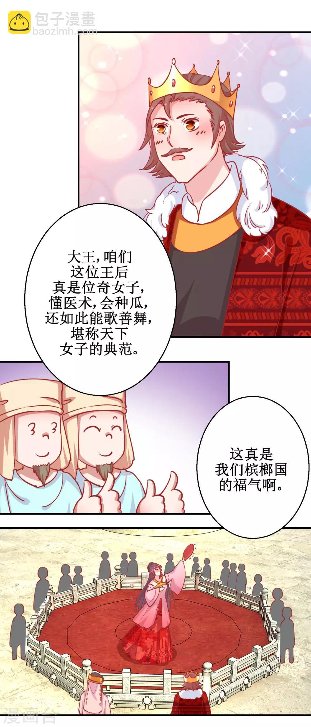 第78话 奇异礼物-第81话