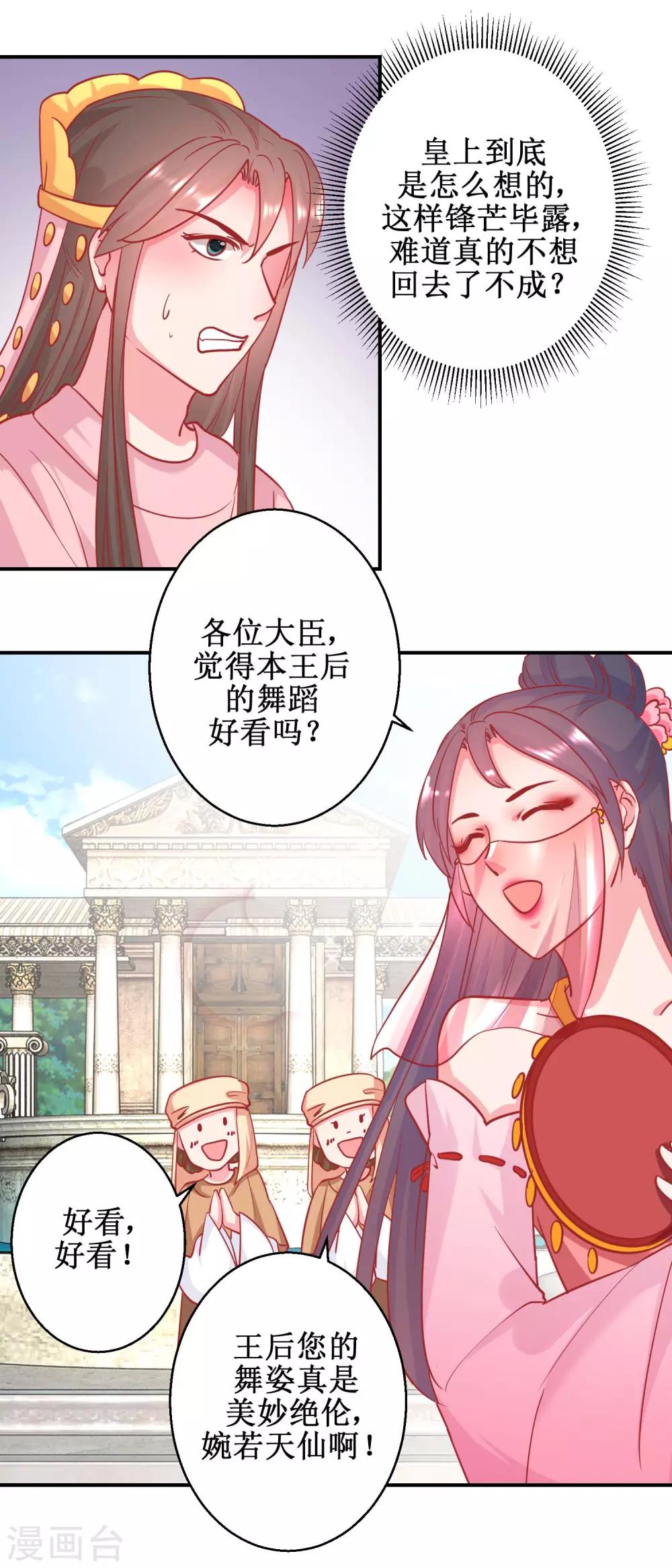 第78话 奇异礼物-第81话