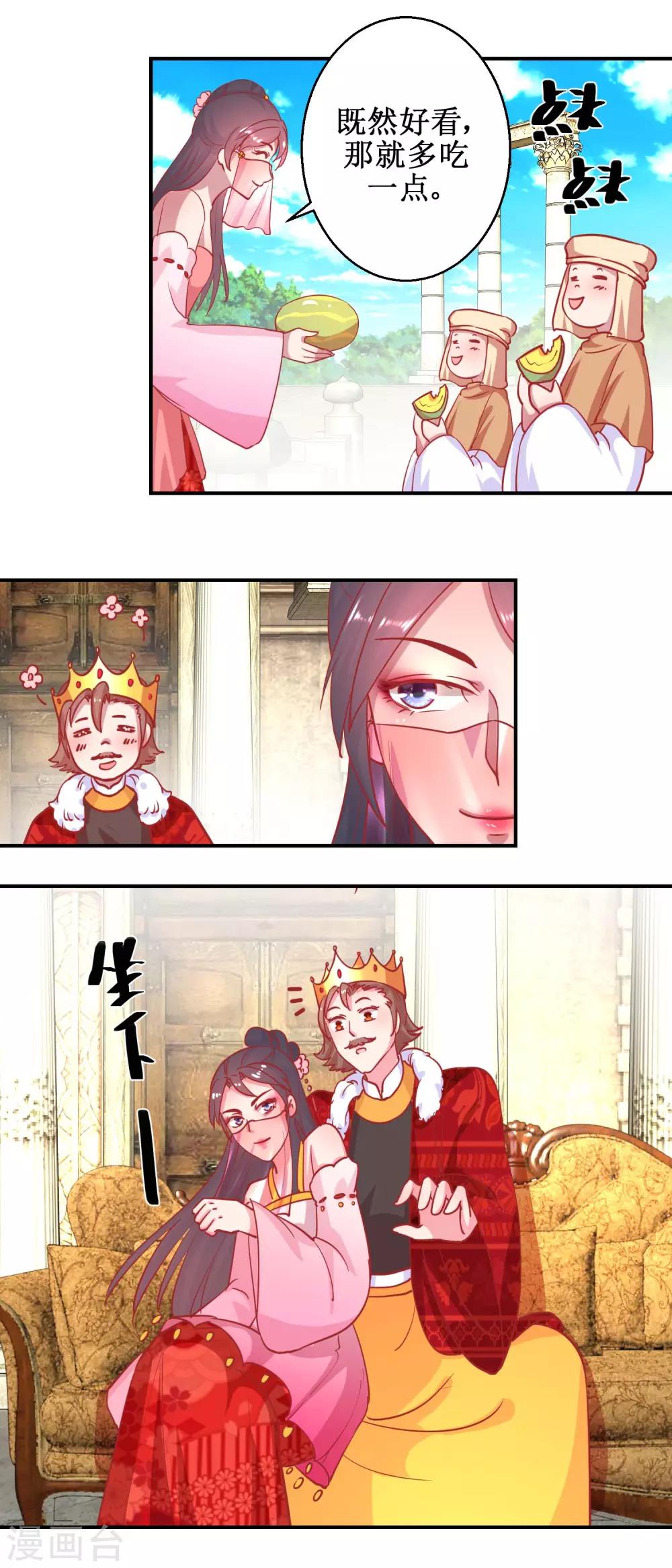 第78话 奇异礼物-第81话