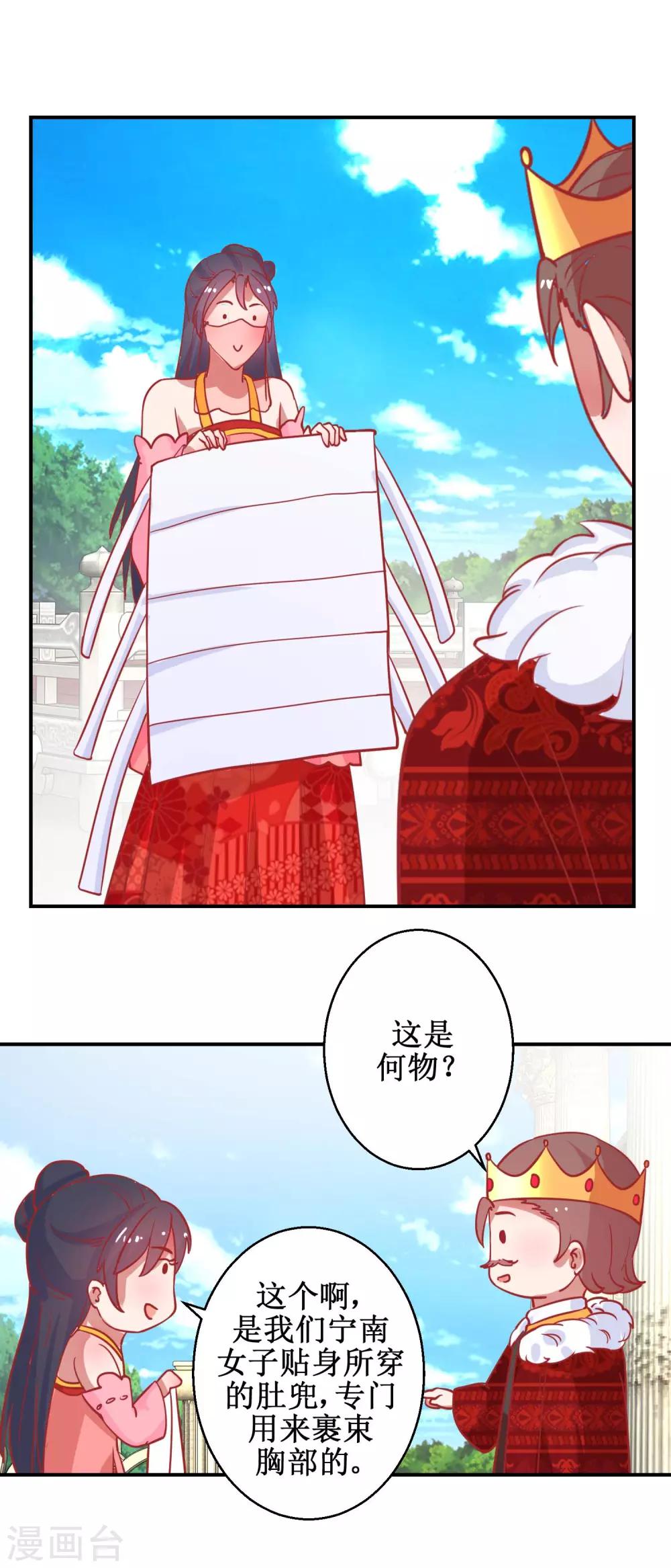 第78话 奇异礼物-第81话