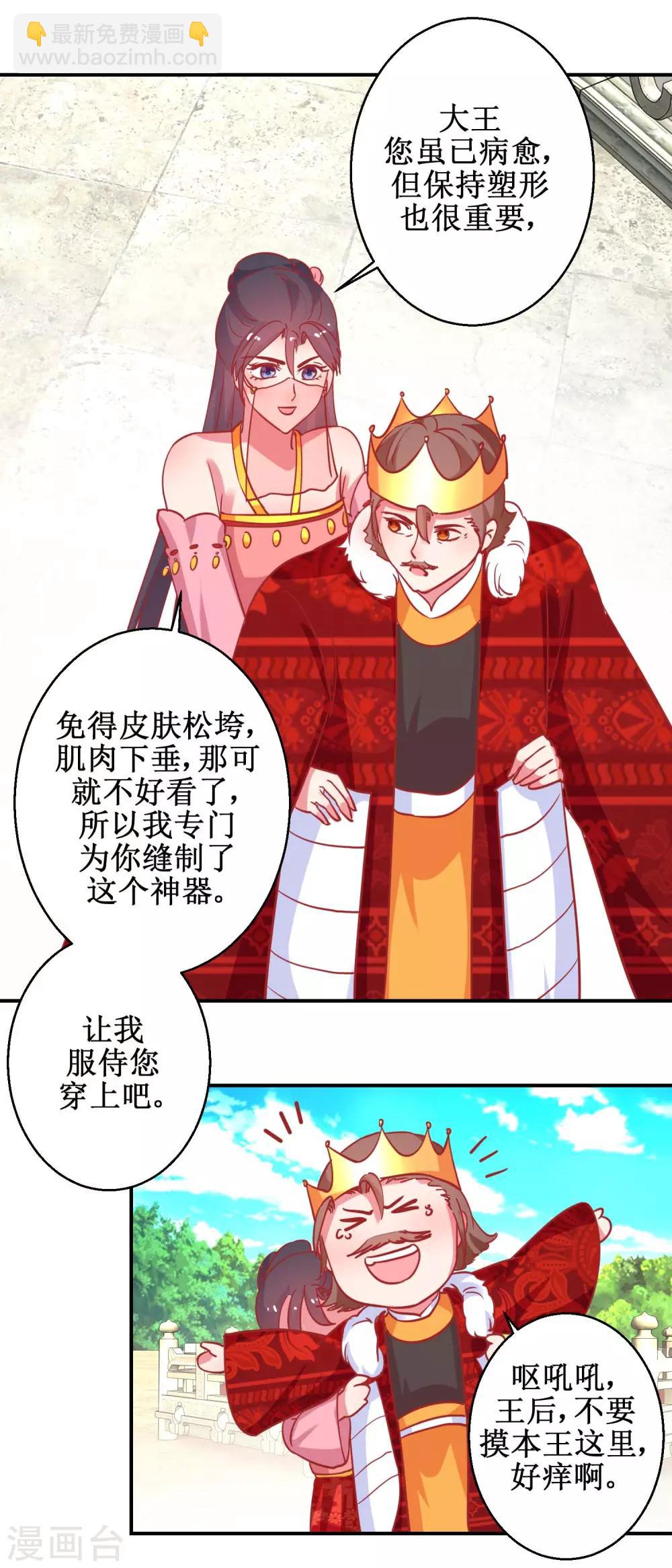 第78话 奇异礼物-第81话