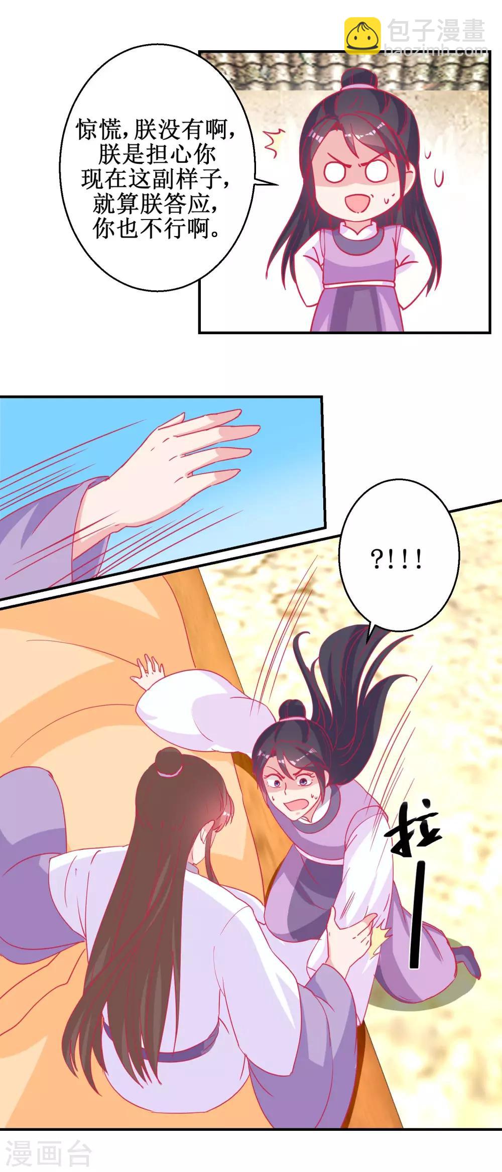 第80话 身份暴露-第83话