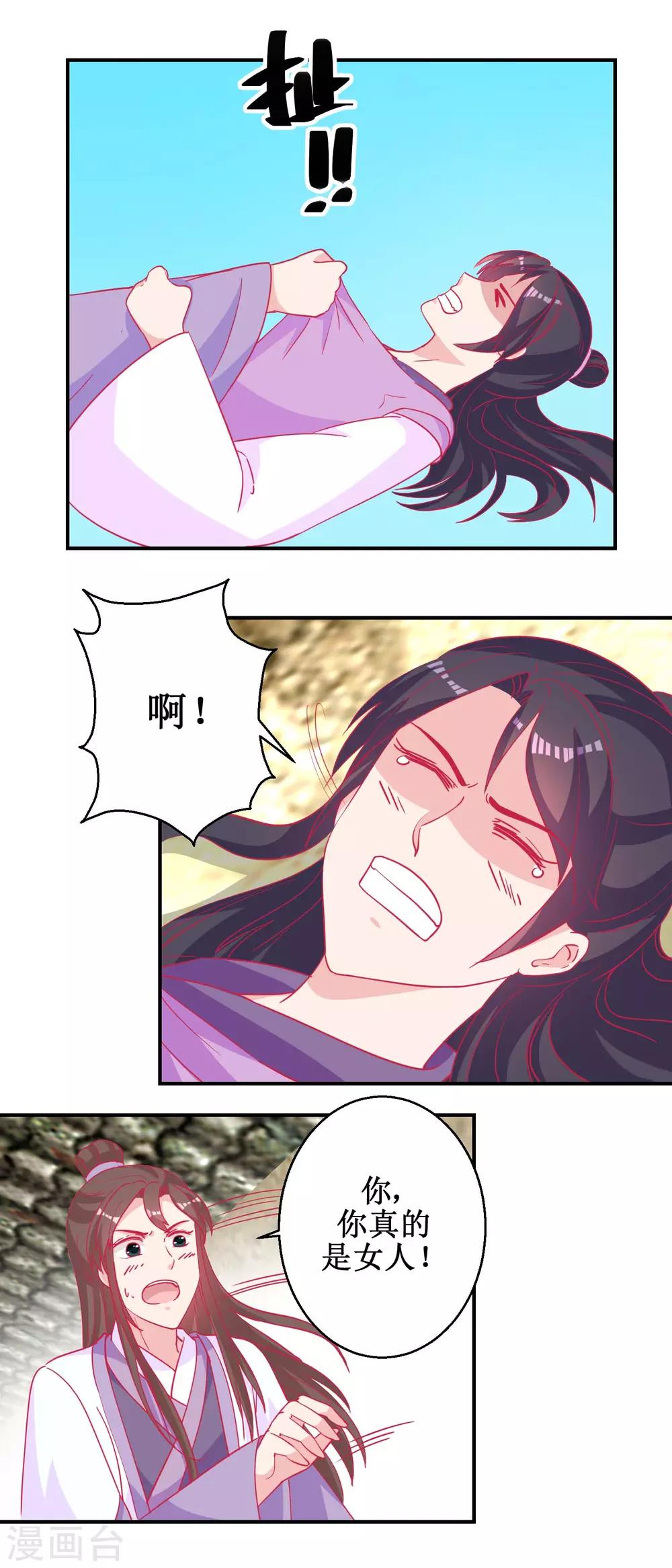 第80话 身份暴露-第83话