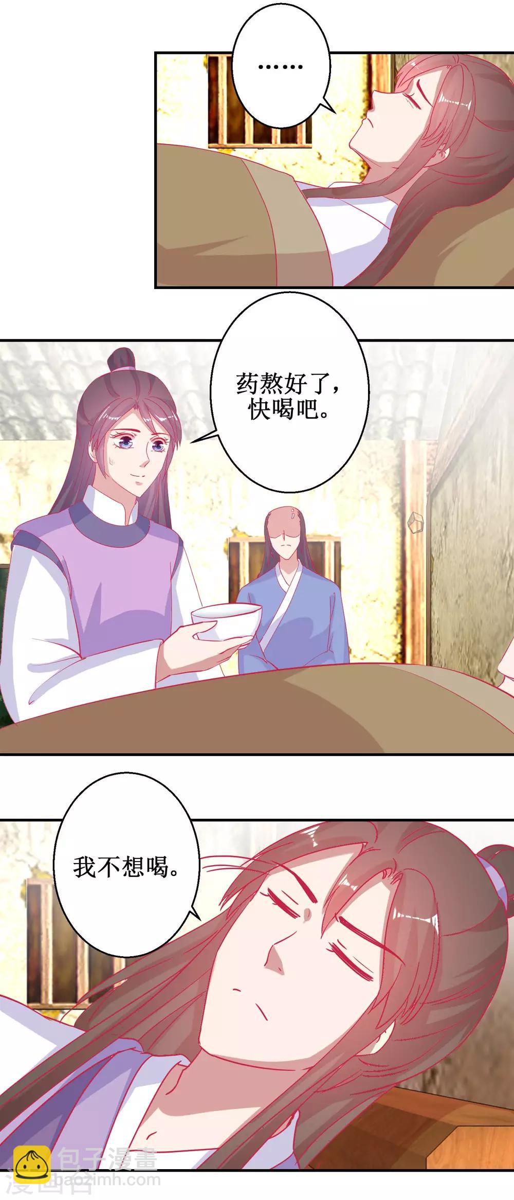 第80话 身份暴露-第83话