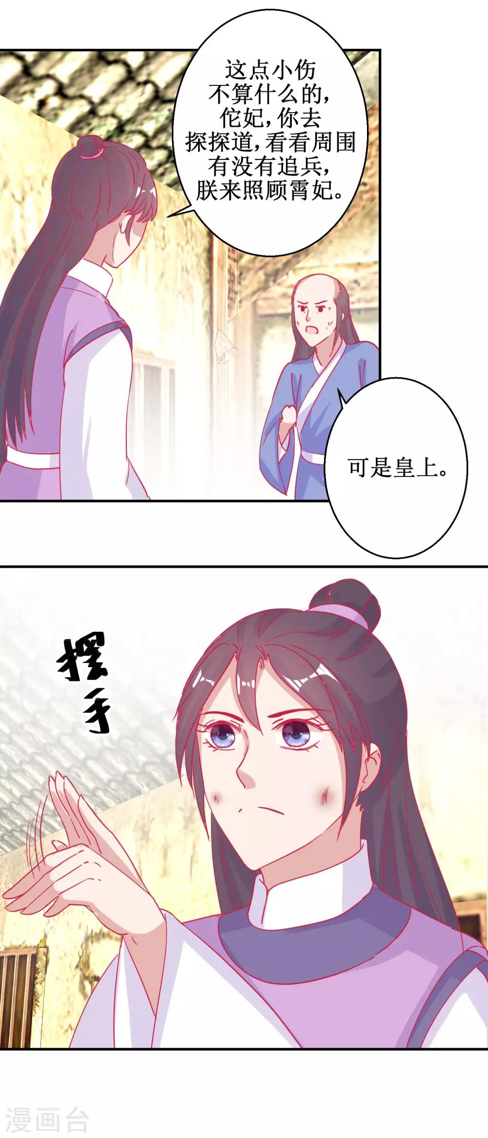 第80话 身份暴露-第83话