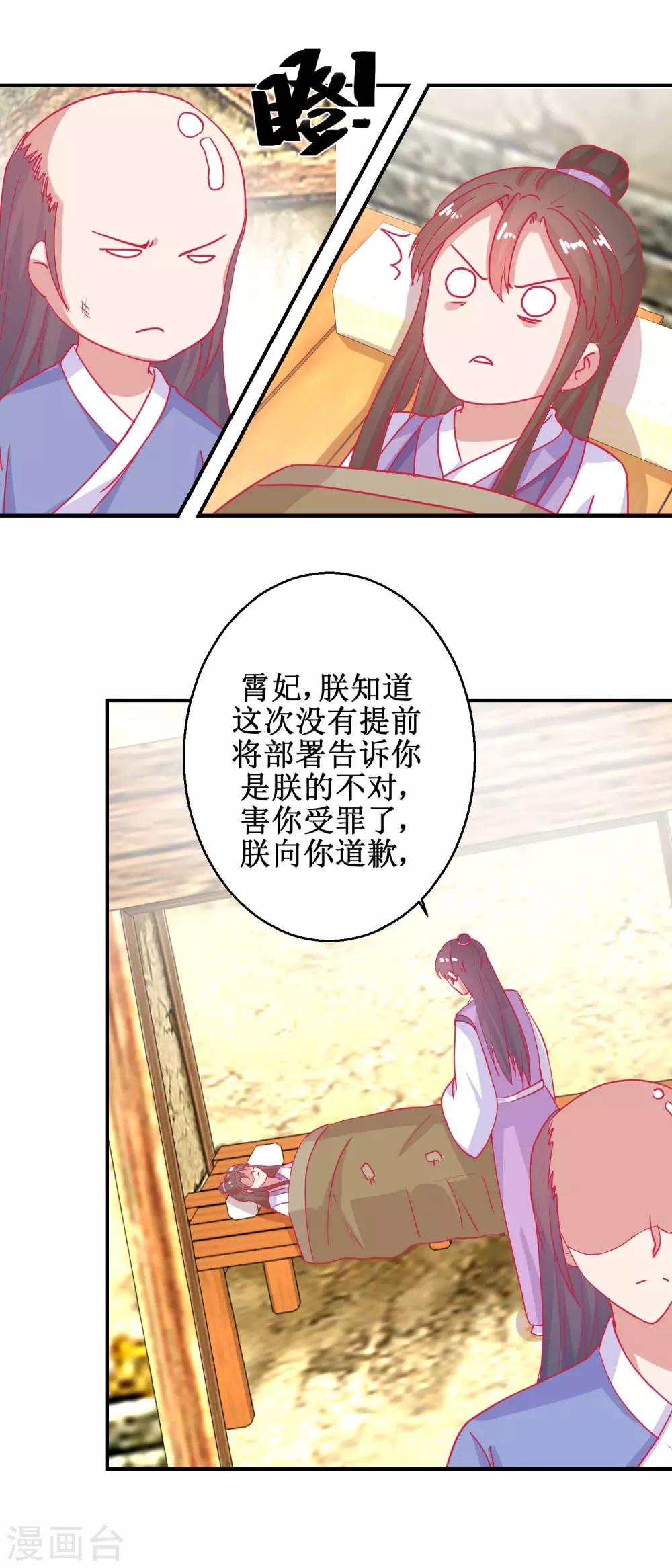 第80话 身份暴露-第83话