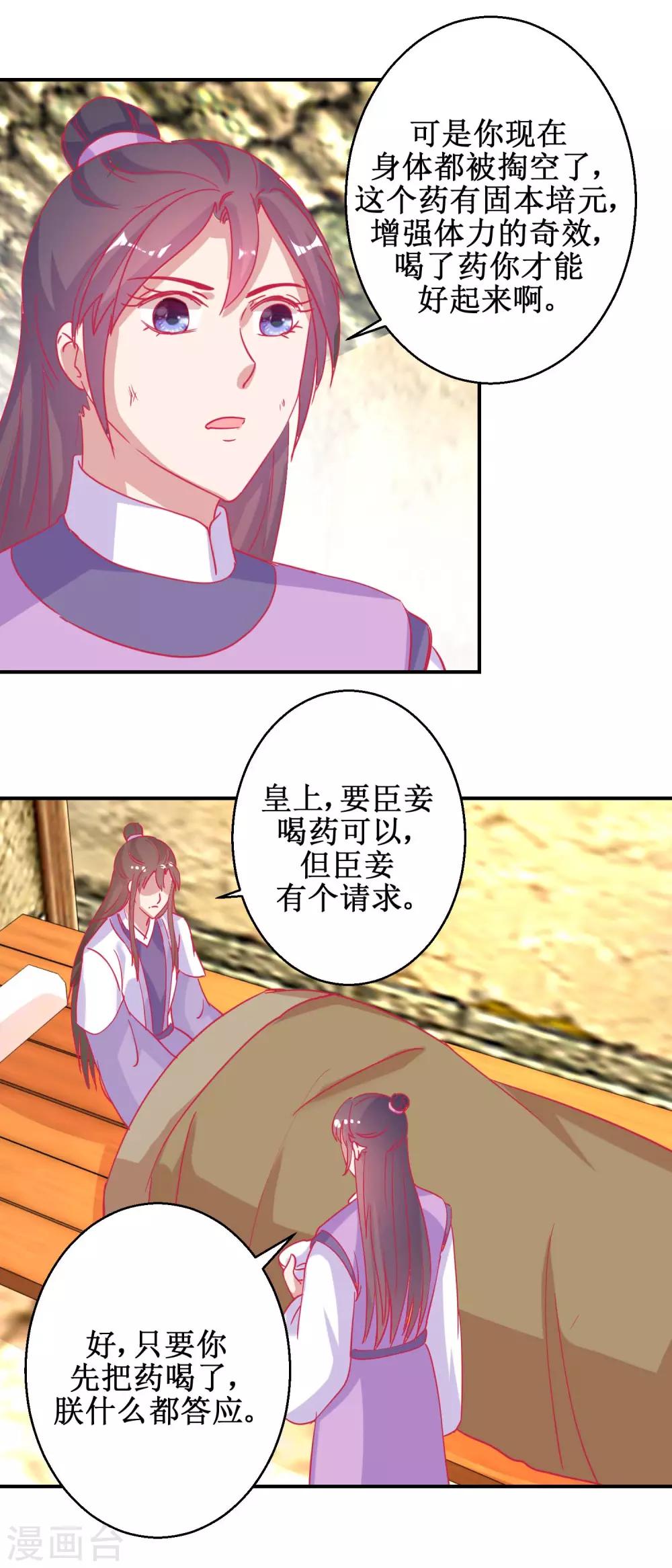 第80话 身份暴露-第83话