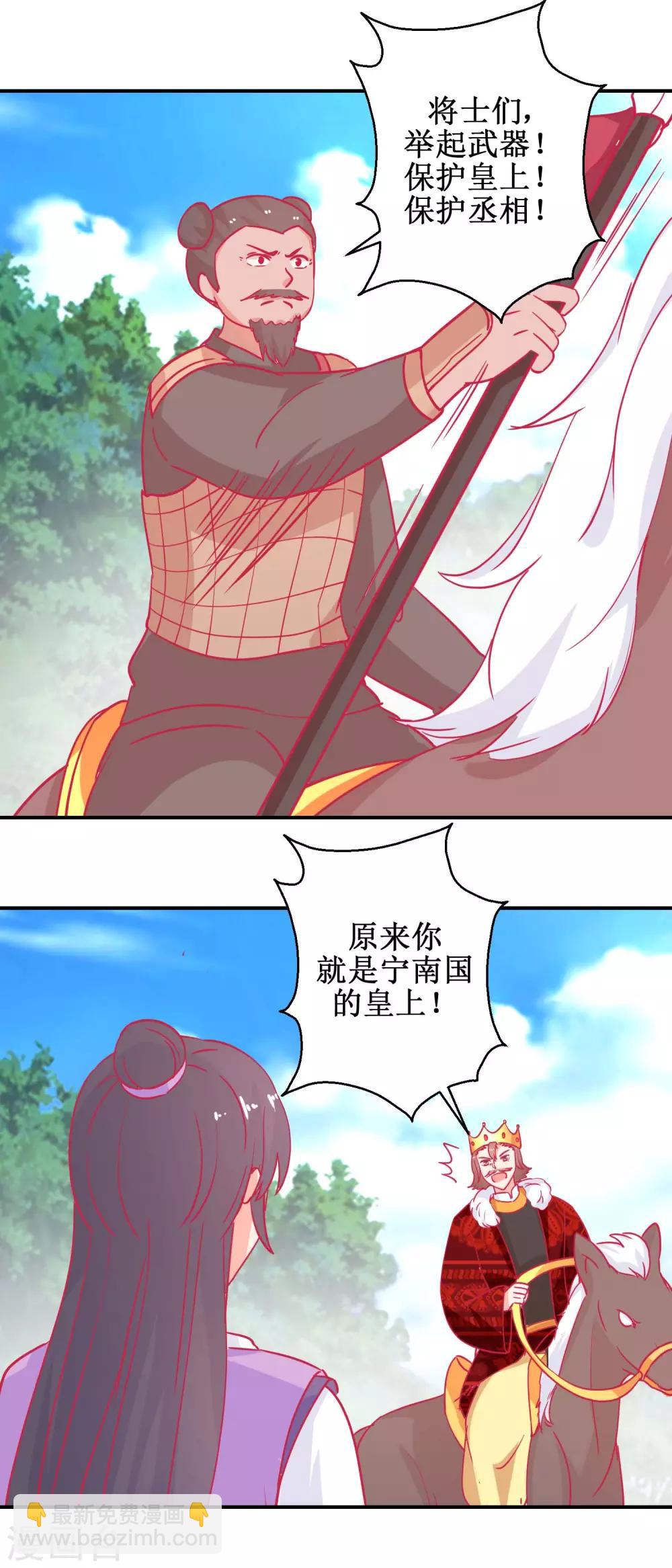 第82话 追兵袭来-第85话