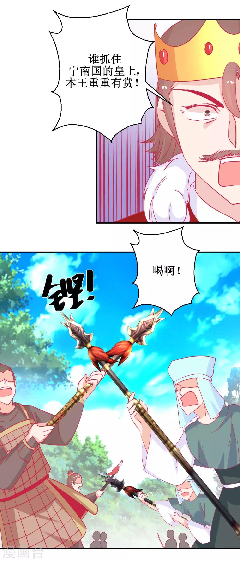 第82话 追兵袭来-第85话